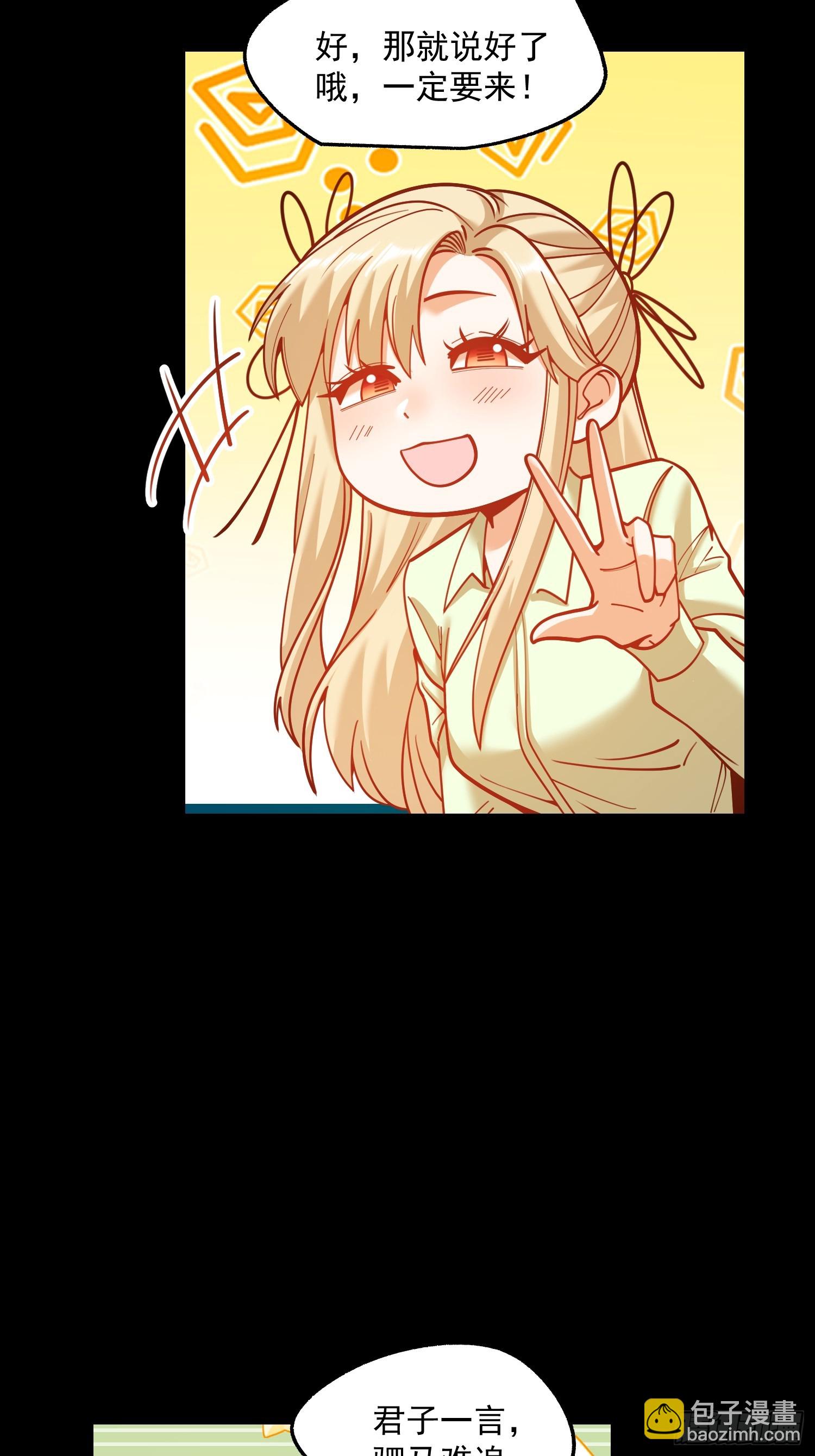 重生不當舔王，我獨自氪金升級 - 第173話 - 4
