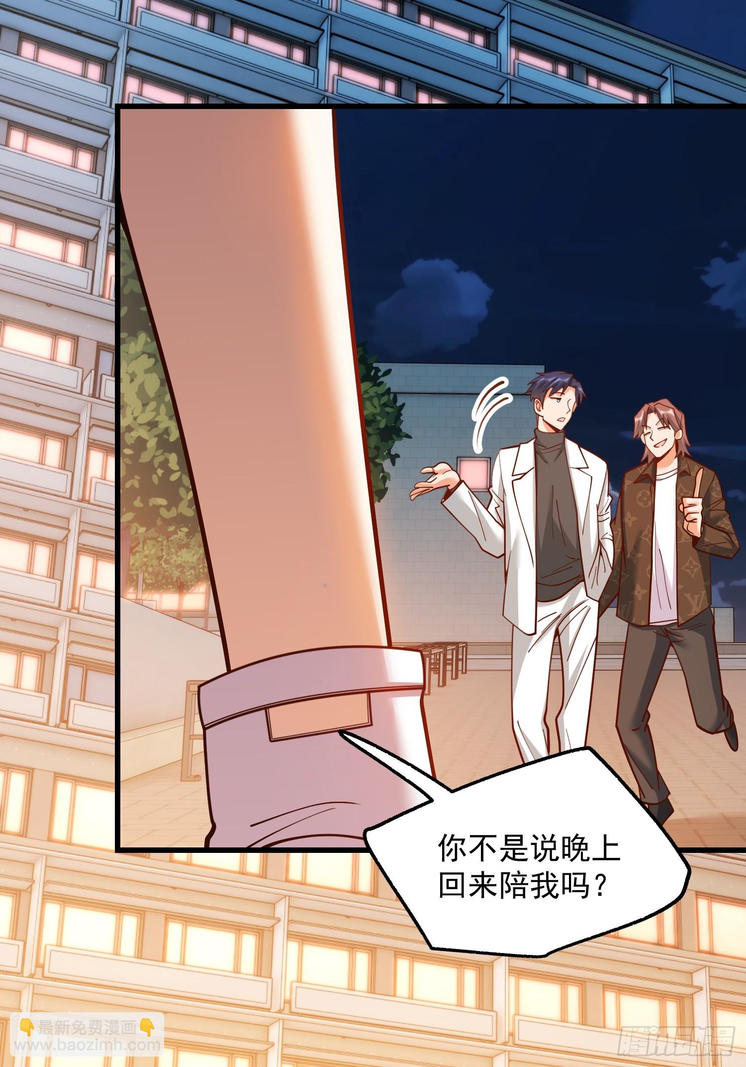 重生不當舔王，我獨自氪金升級 - 第173話 - 7