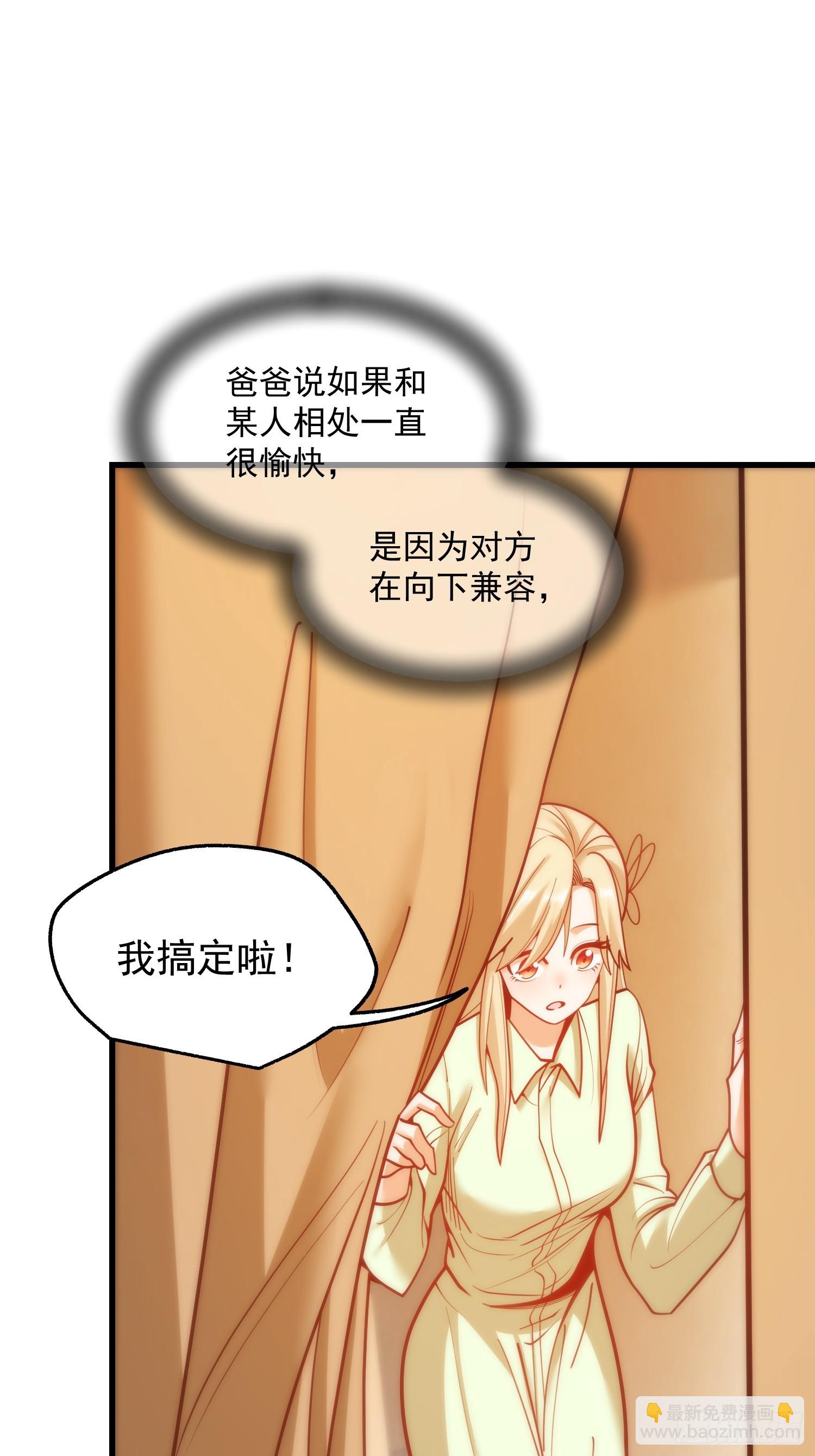 重生不當舔王，我獨自氪金升級 - 第173話 - 3