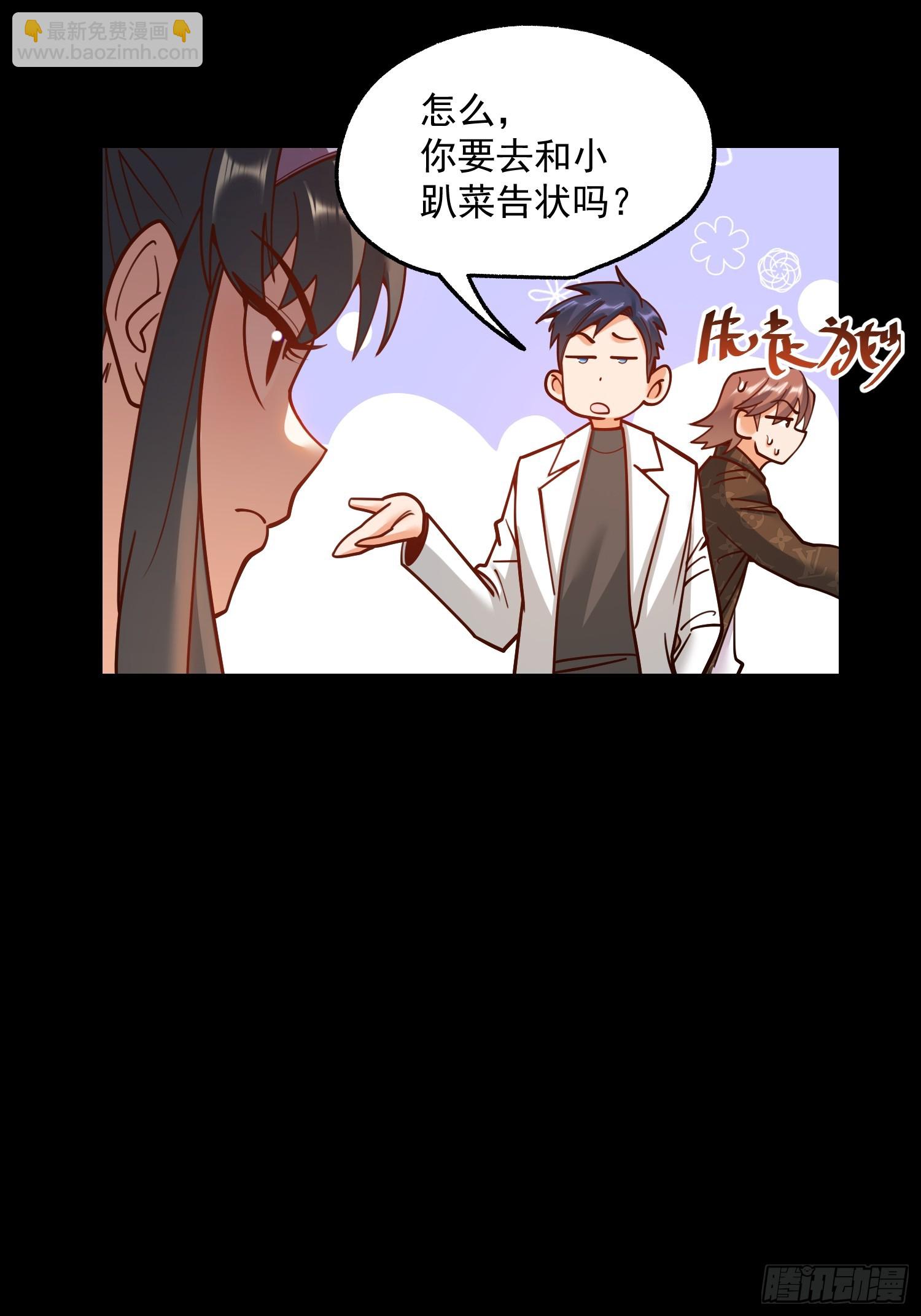 重生不當舔王，我獨自氪金升級 - 第173話 - 3