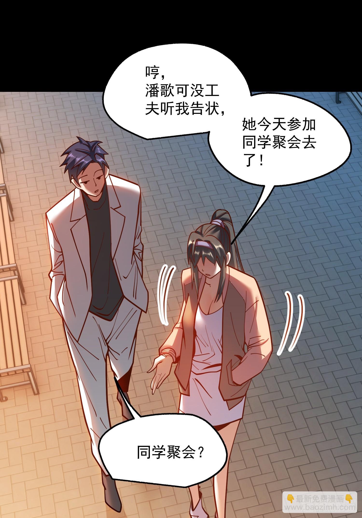 重生不當舔王，我獨自氪金升級 - 第173話 - 4