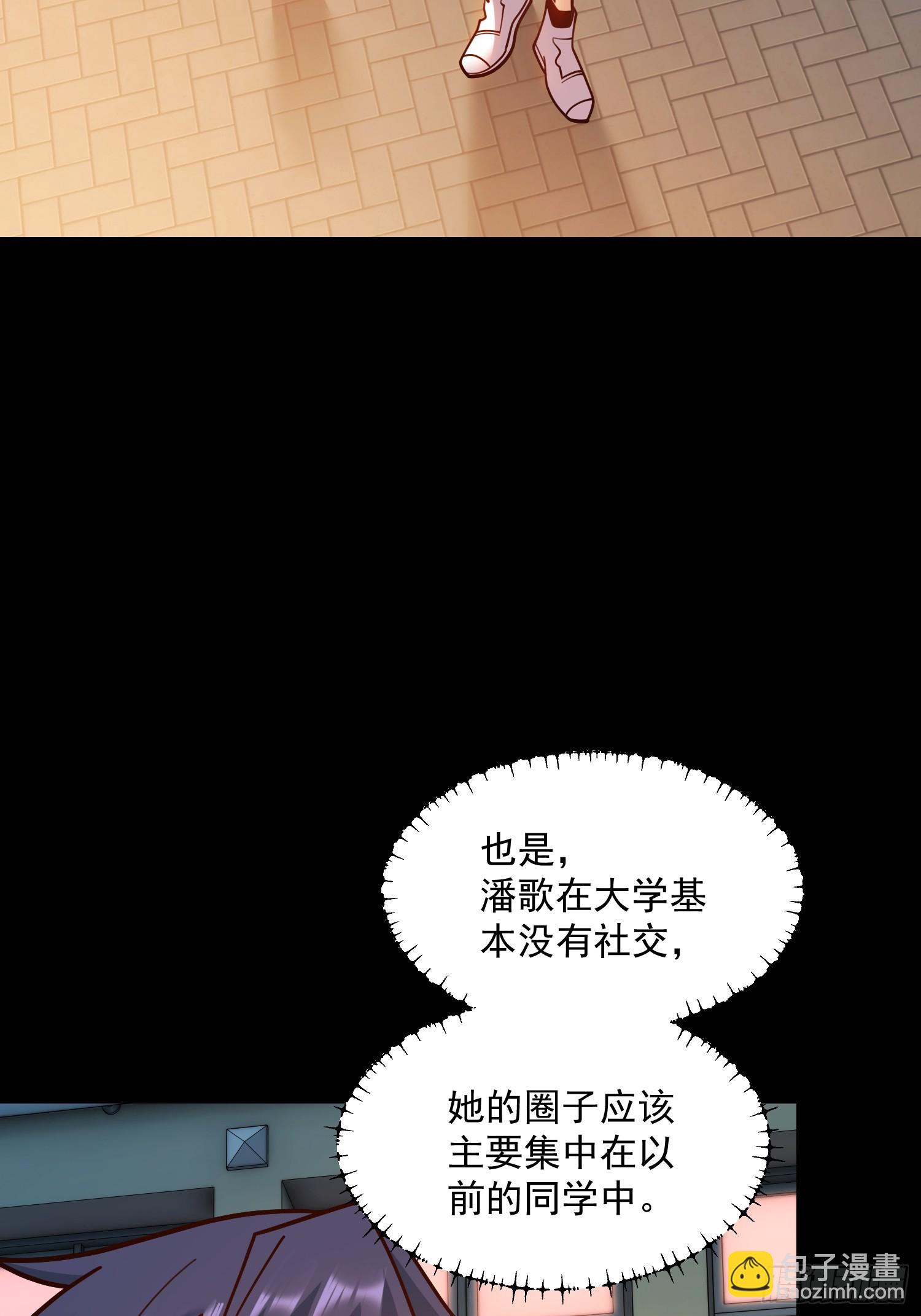 重生不當舔王，我獨自氪金升級 - 第173話 - 5