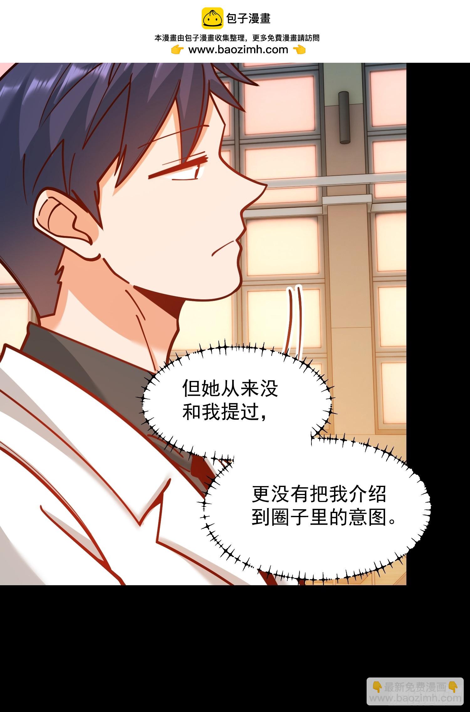 重生不當舔王，我獨自氪金升級 - 第173話 - 6