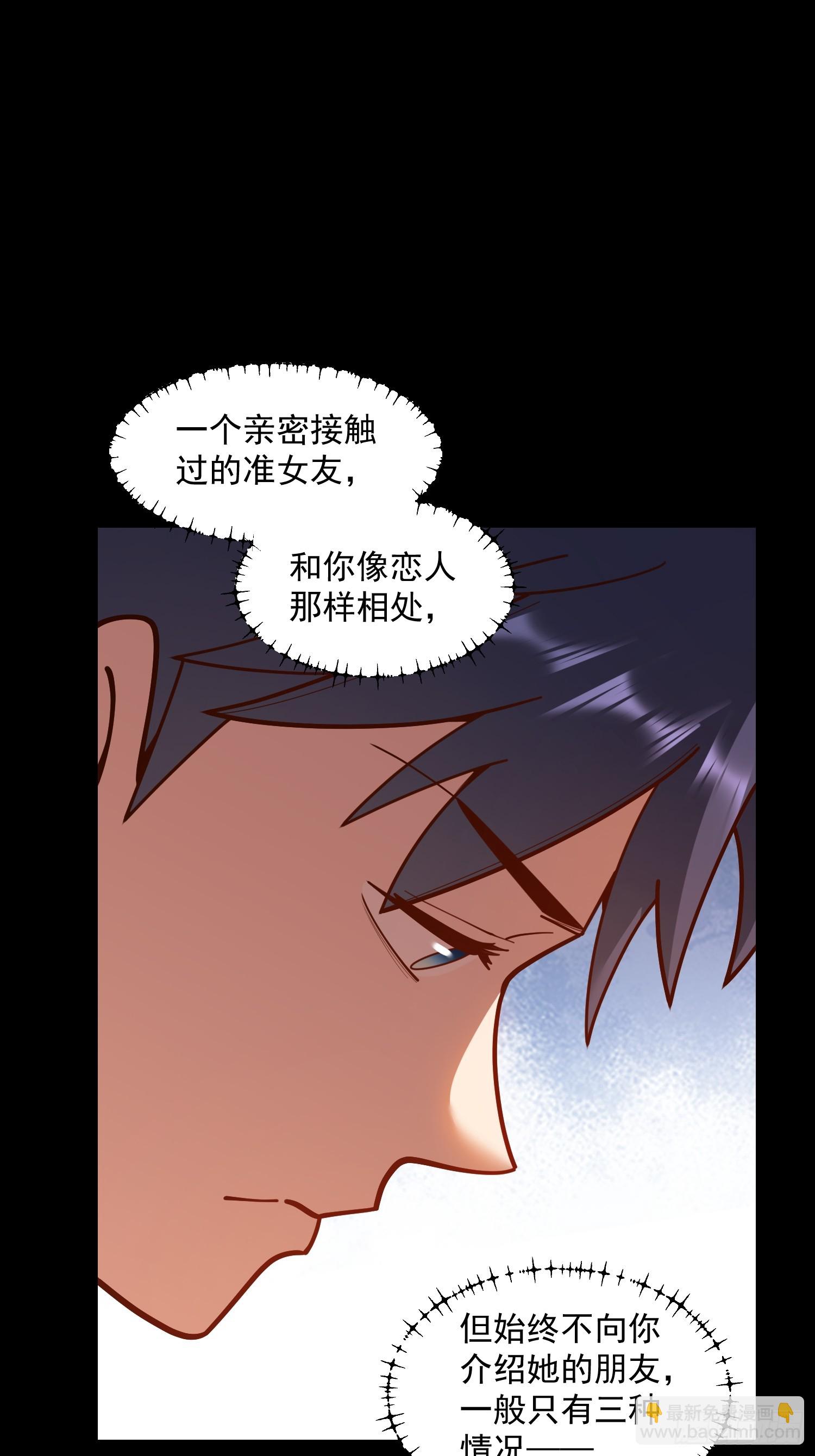 重生不當舔王，我獨自氪金升級 - 第173話 - 7