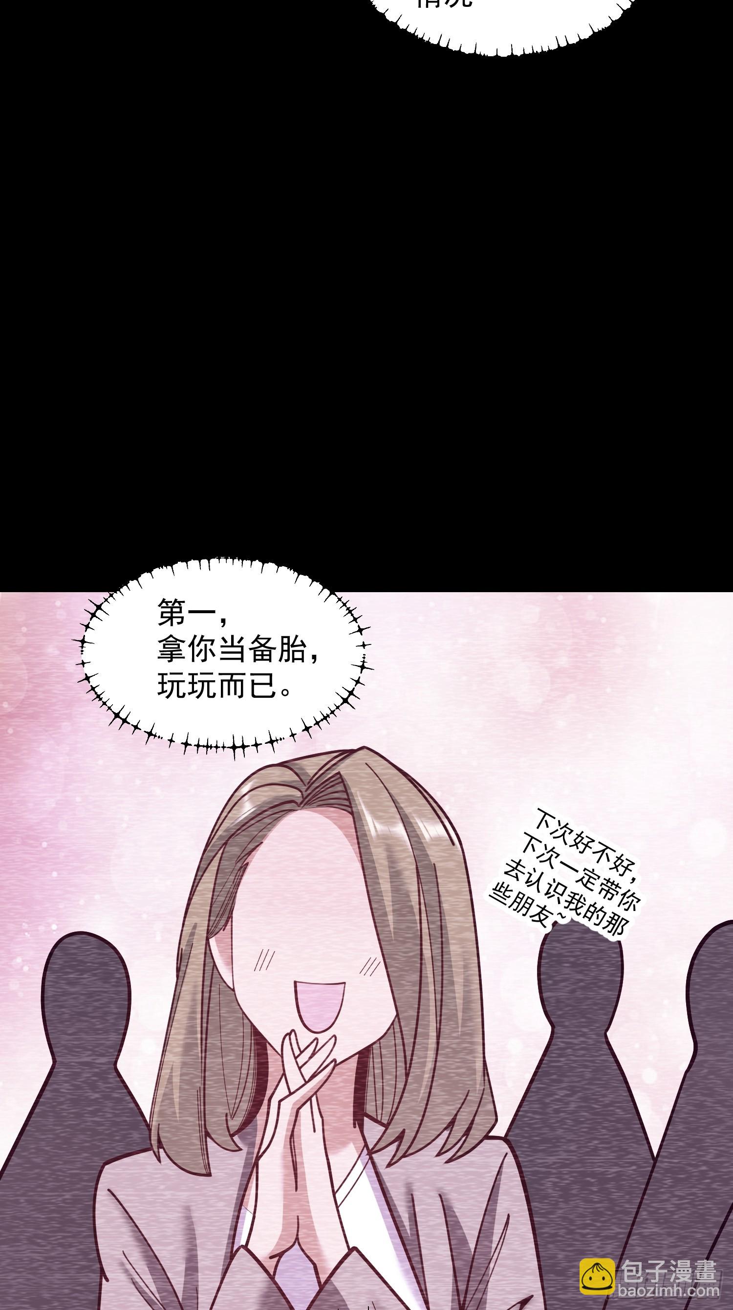 重生不當舔王，我獨自氪金升級 - 第173話 - 1