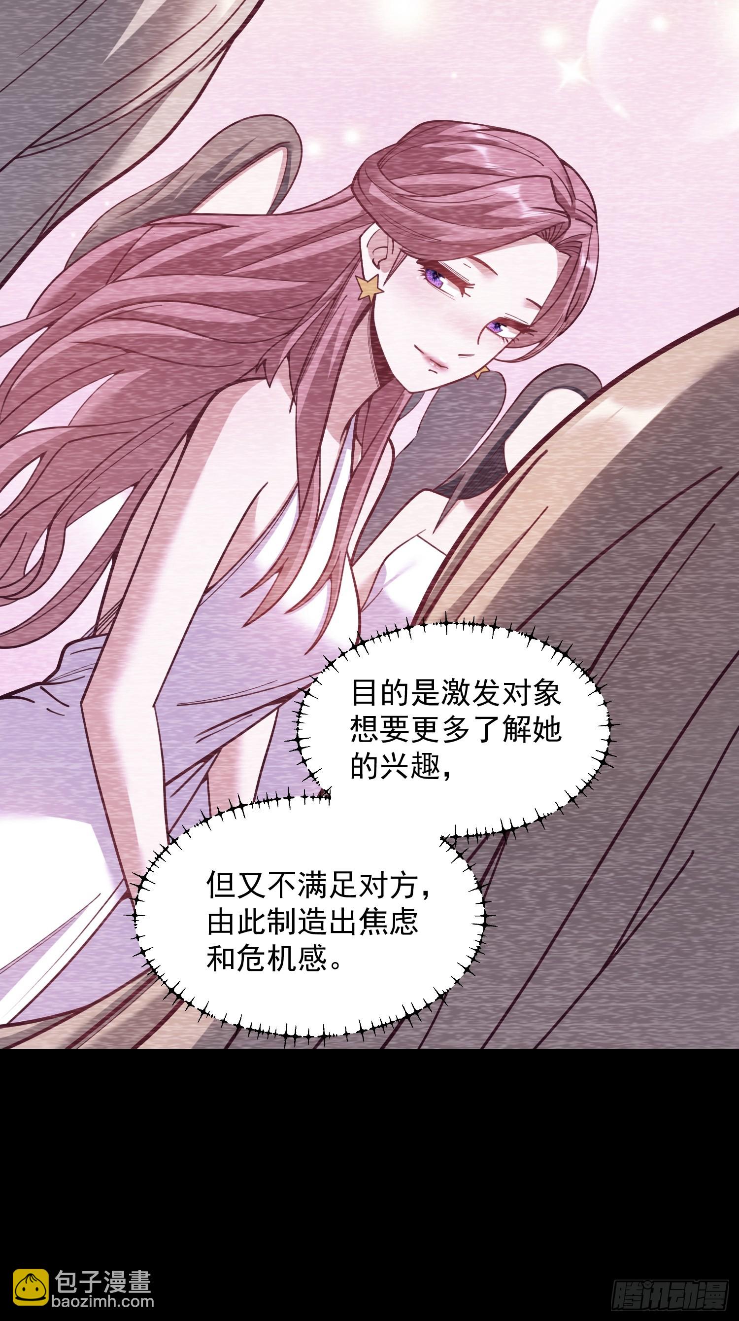 重生不當舔王，我獨自氪金升級 - 第173話 - 3