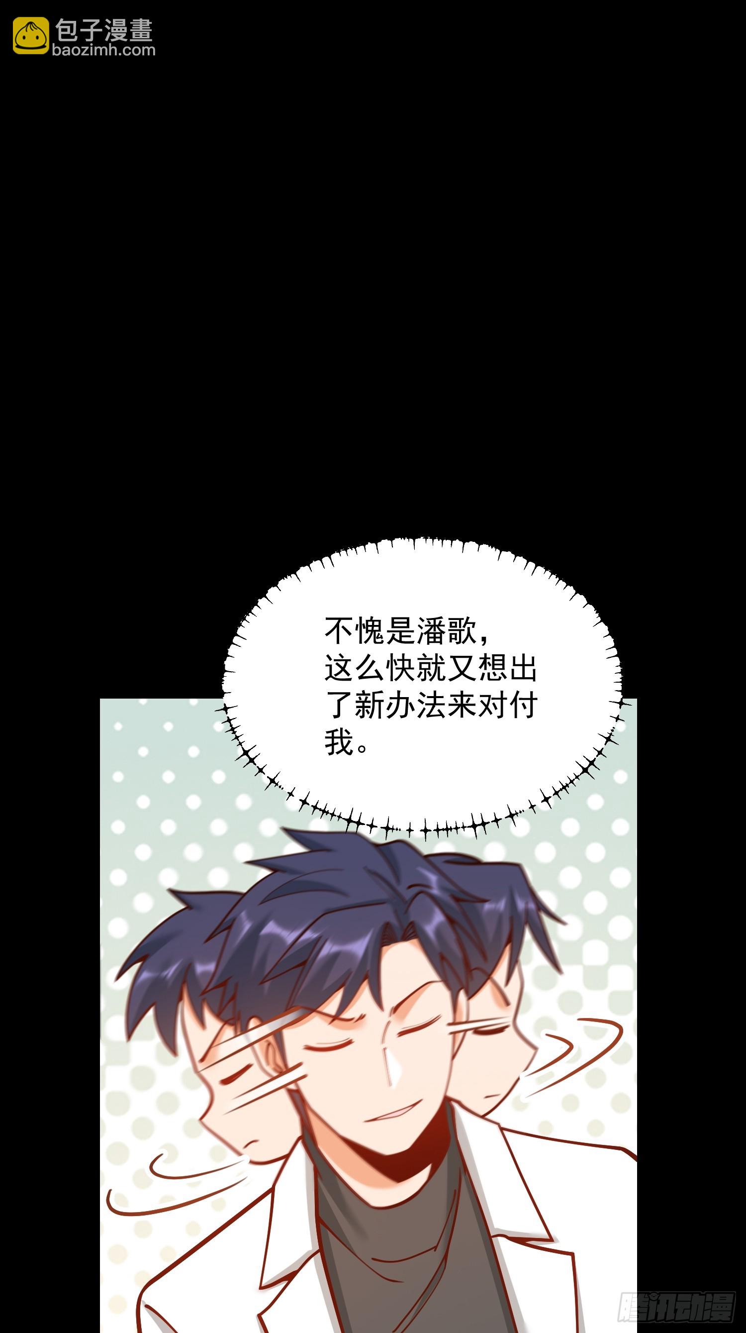 重生不當舔王，我獨自氪金升級 - 第173話 - 4