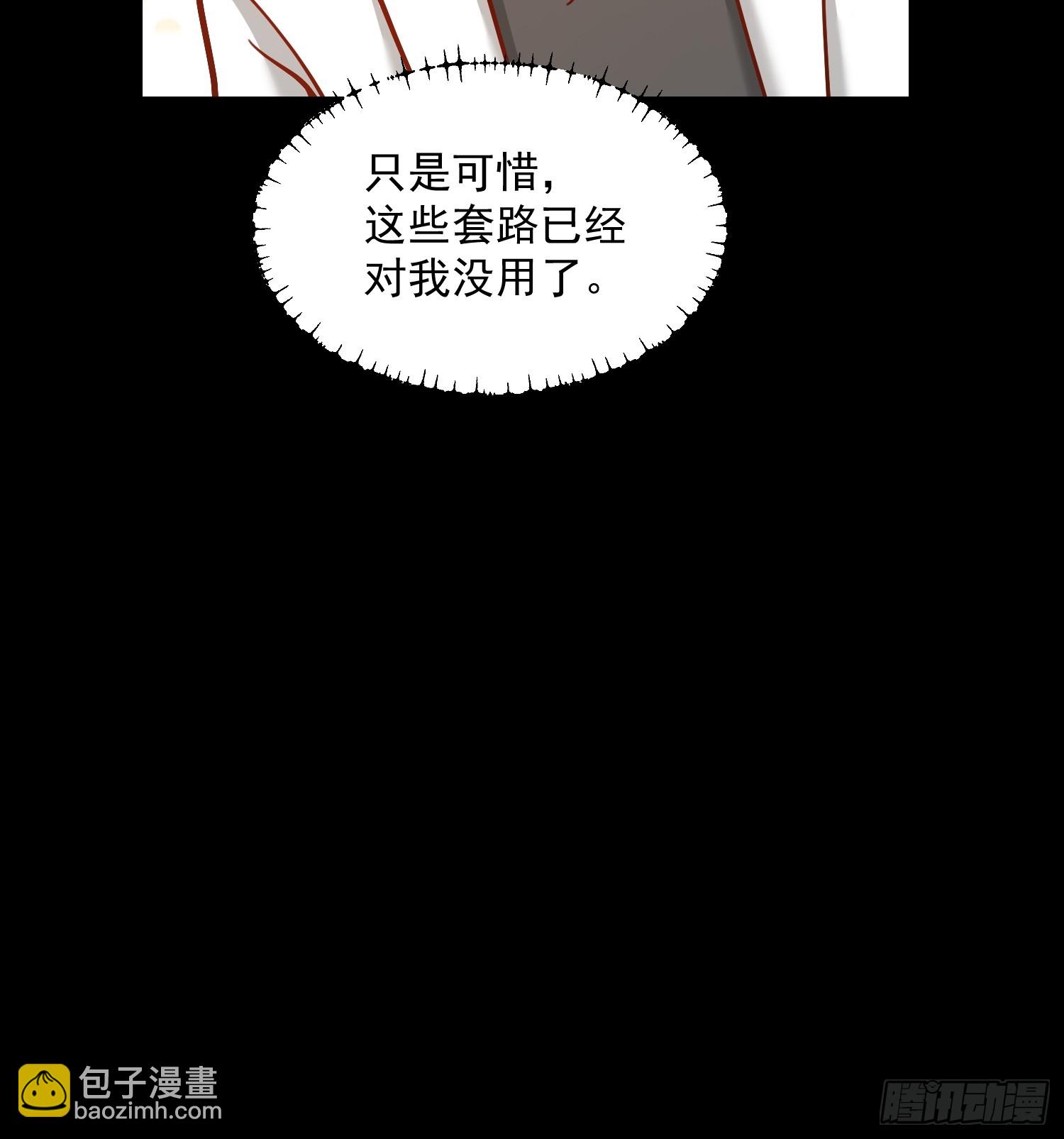 重生不當舔王，我獨自氪金升級 - 第173話 - 5