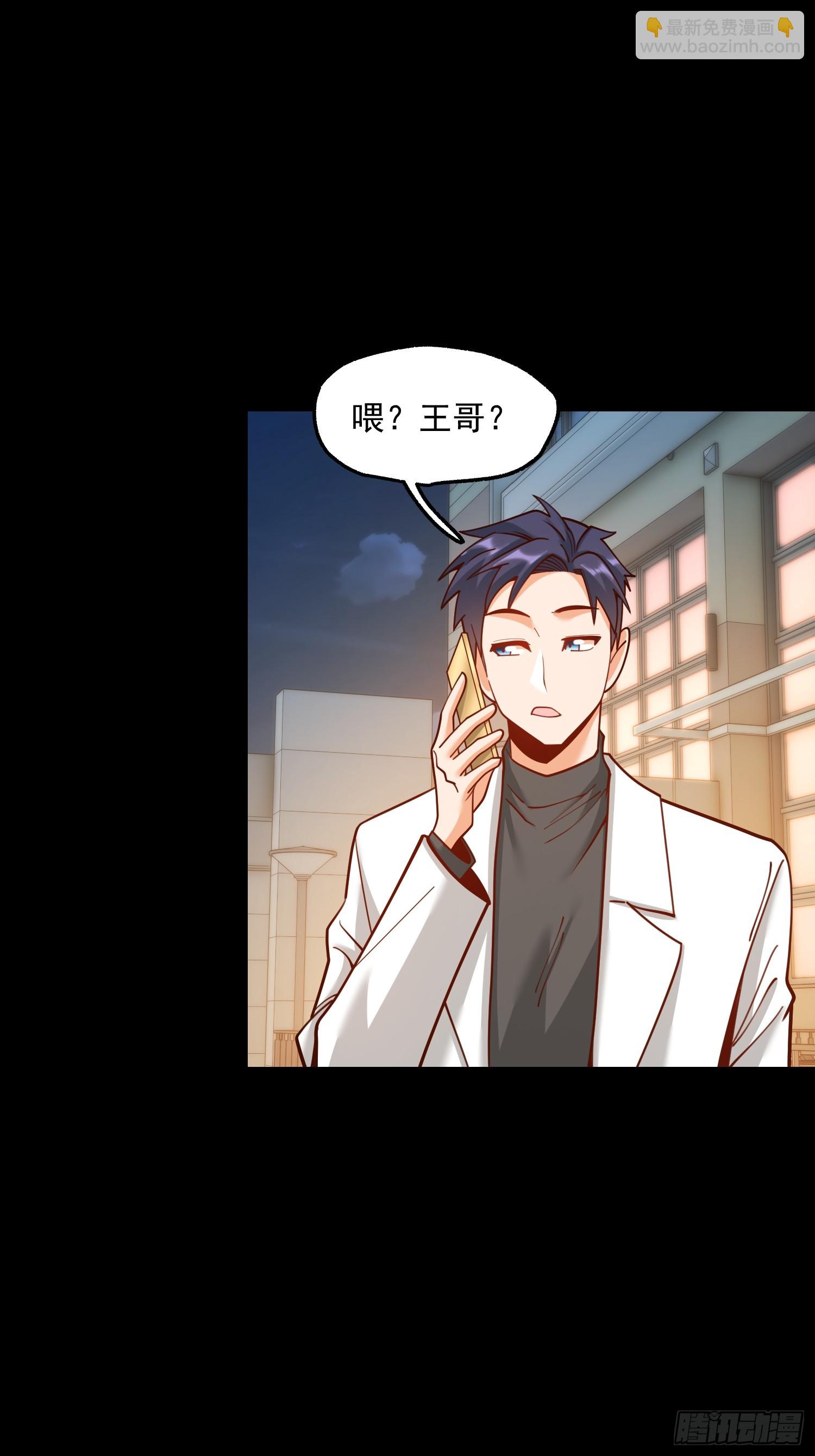 重生不當舔王，我獨自氪金升級 - 第173話 - 7