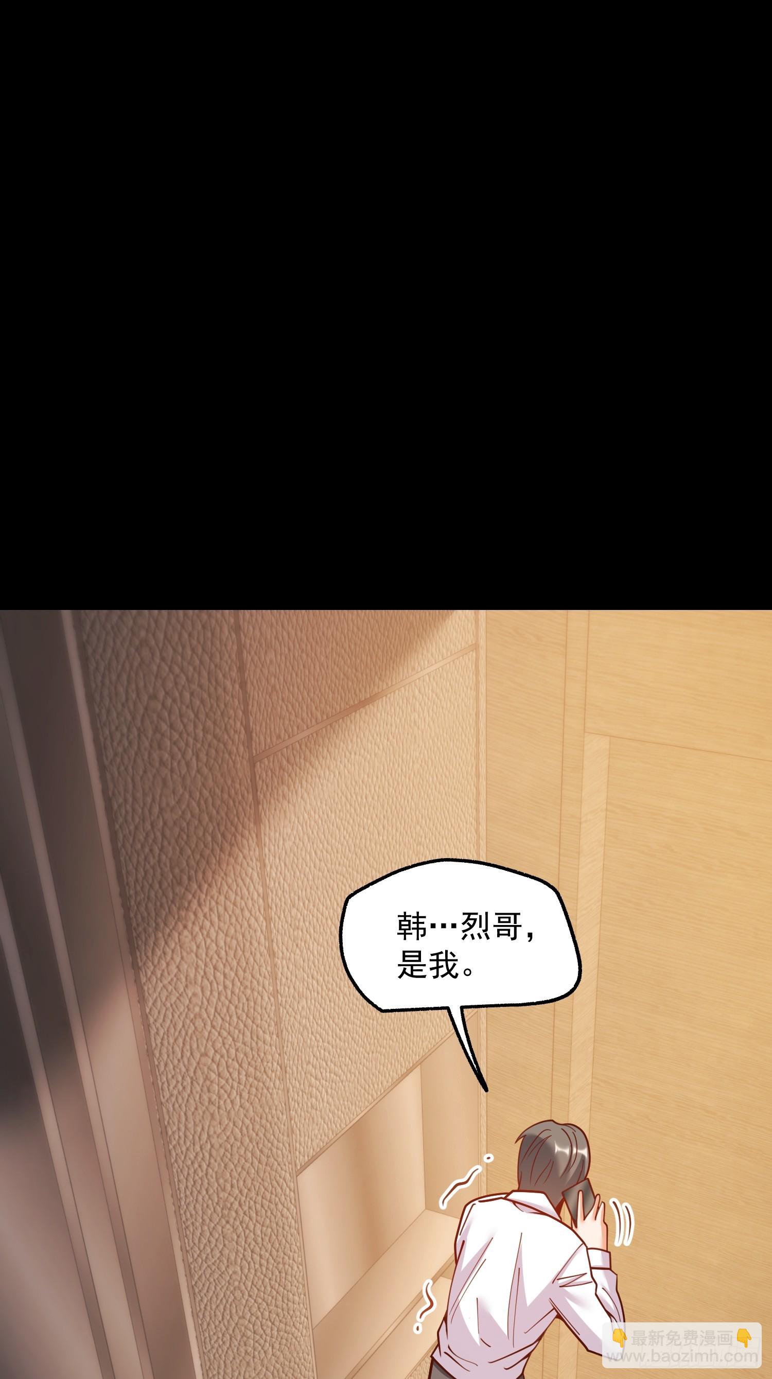 重生不當舔王，我獨自氪金升級 - 第173話 - 1