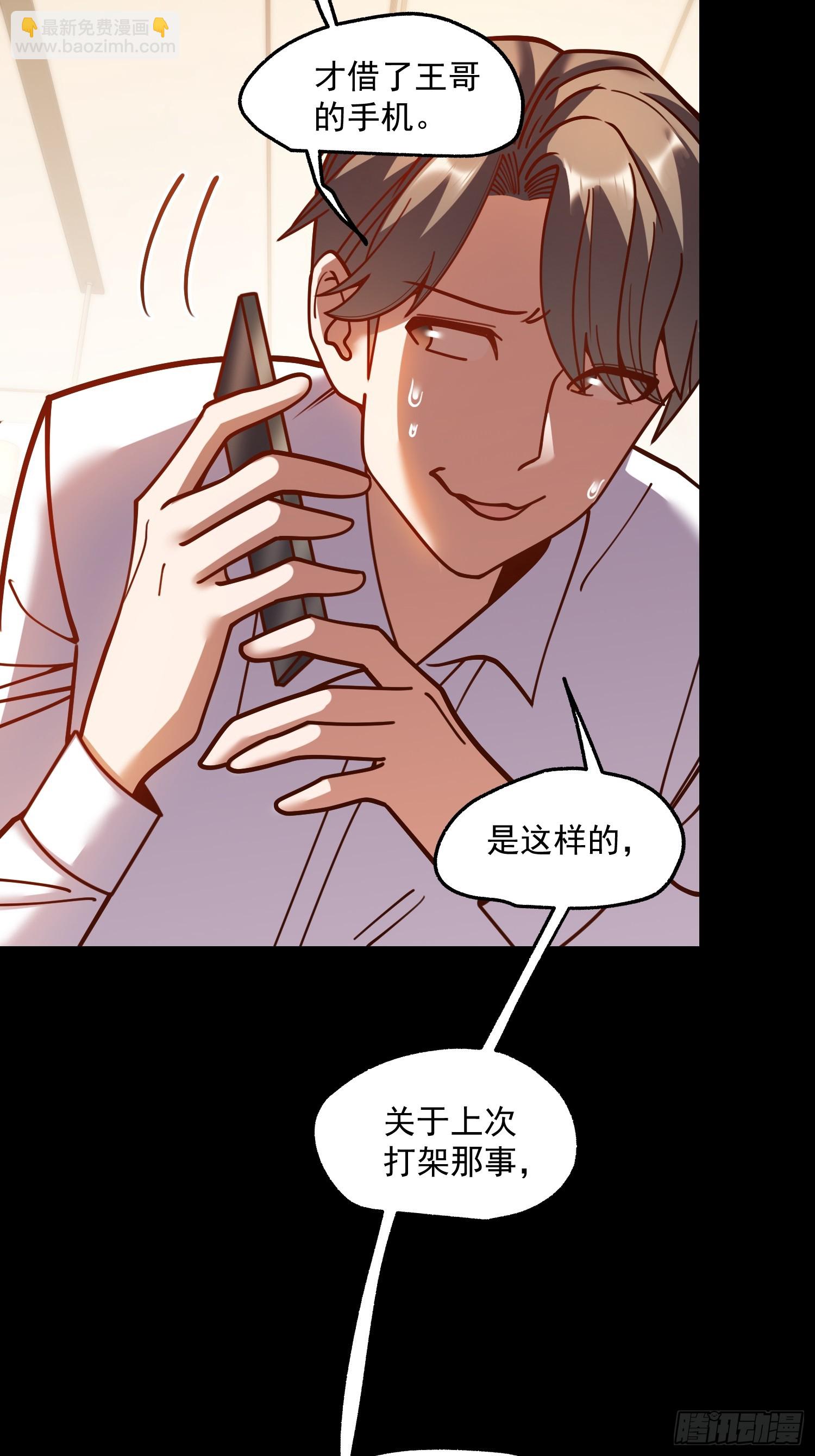 重生不當舔王，我獨自氪金升級 - 第173話 - 3
