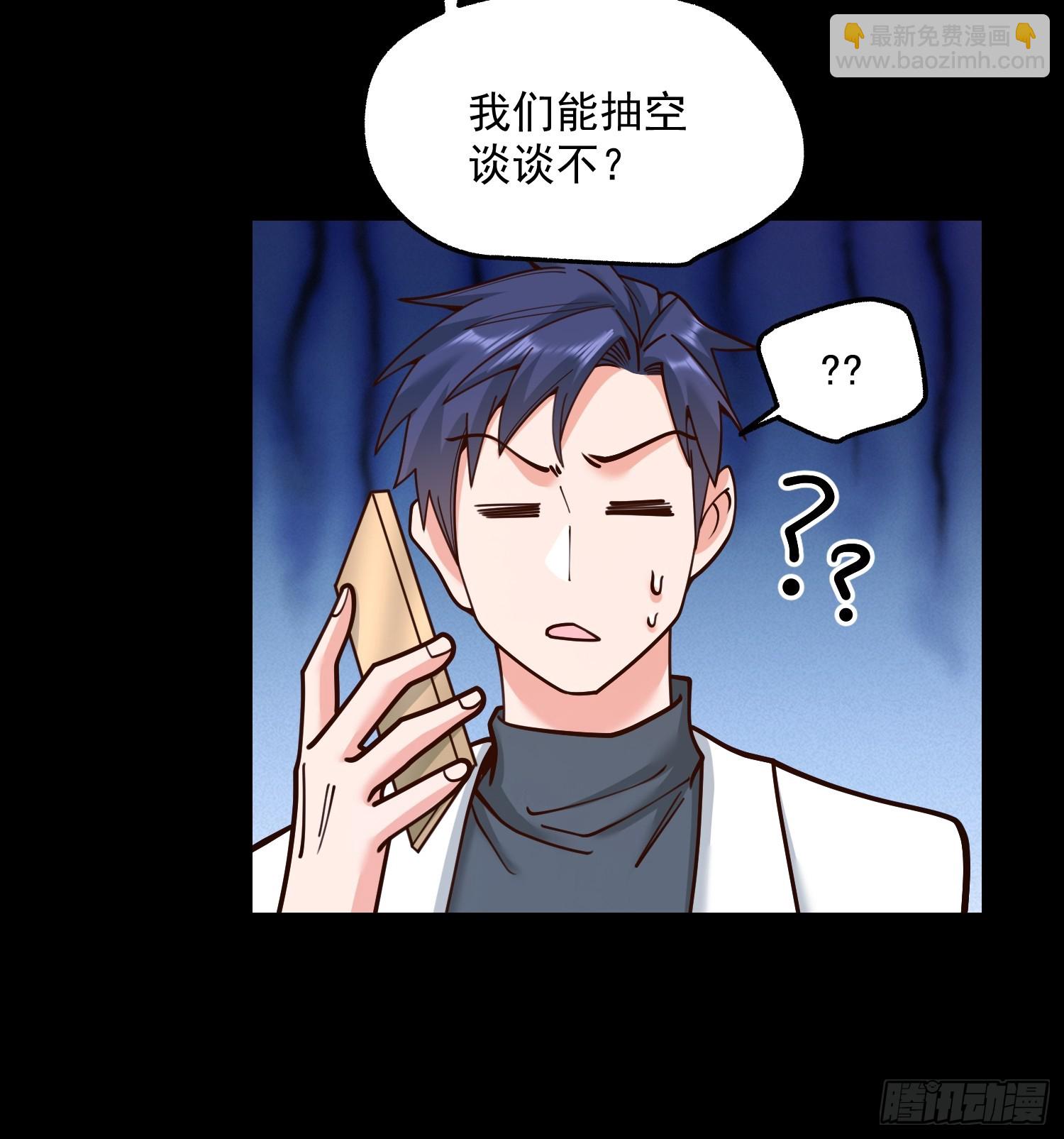 重生不當舔王，我獨自氪金升級 - 第173話 - 4