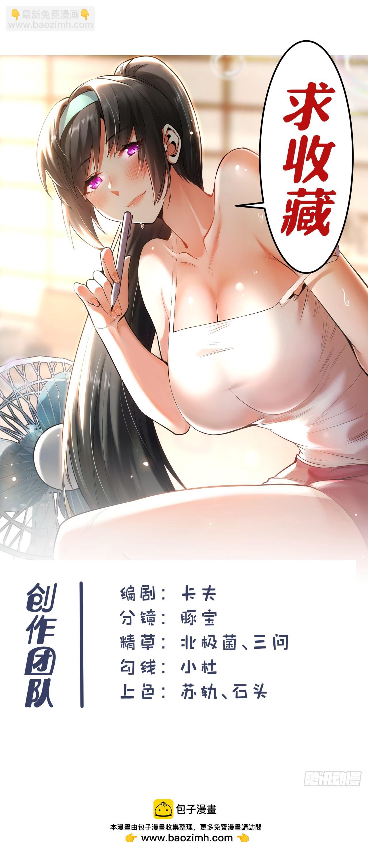 重生不當舔王，我獨自氪金升級 - 第173話 - 5