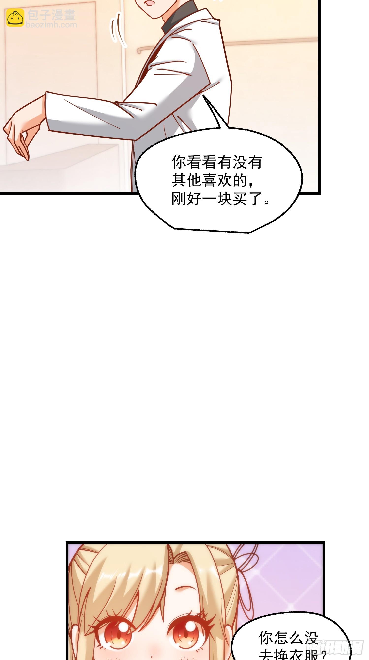 重生不當舔王，我獨自氪金升級 - 第173話 - 5