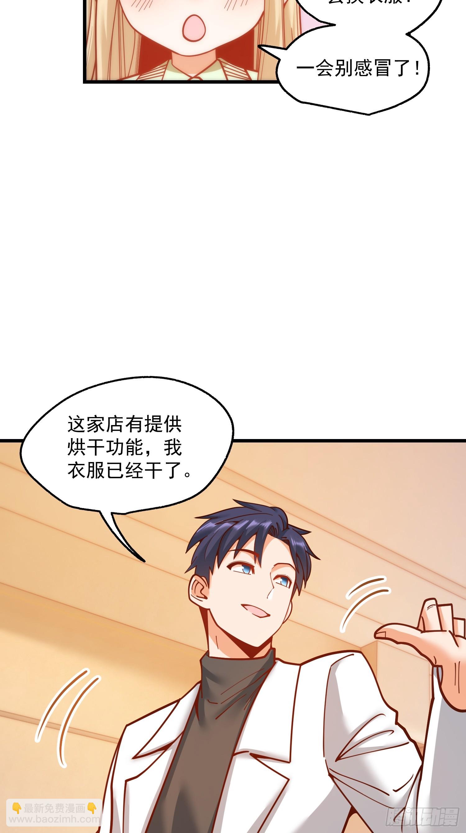 重生不當舔王，我獨自氪金升級 - 第173話 - 6
