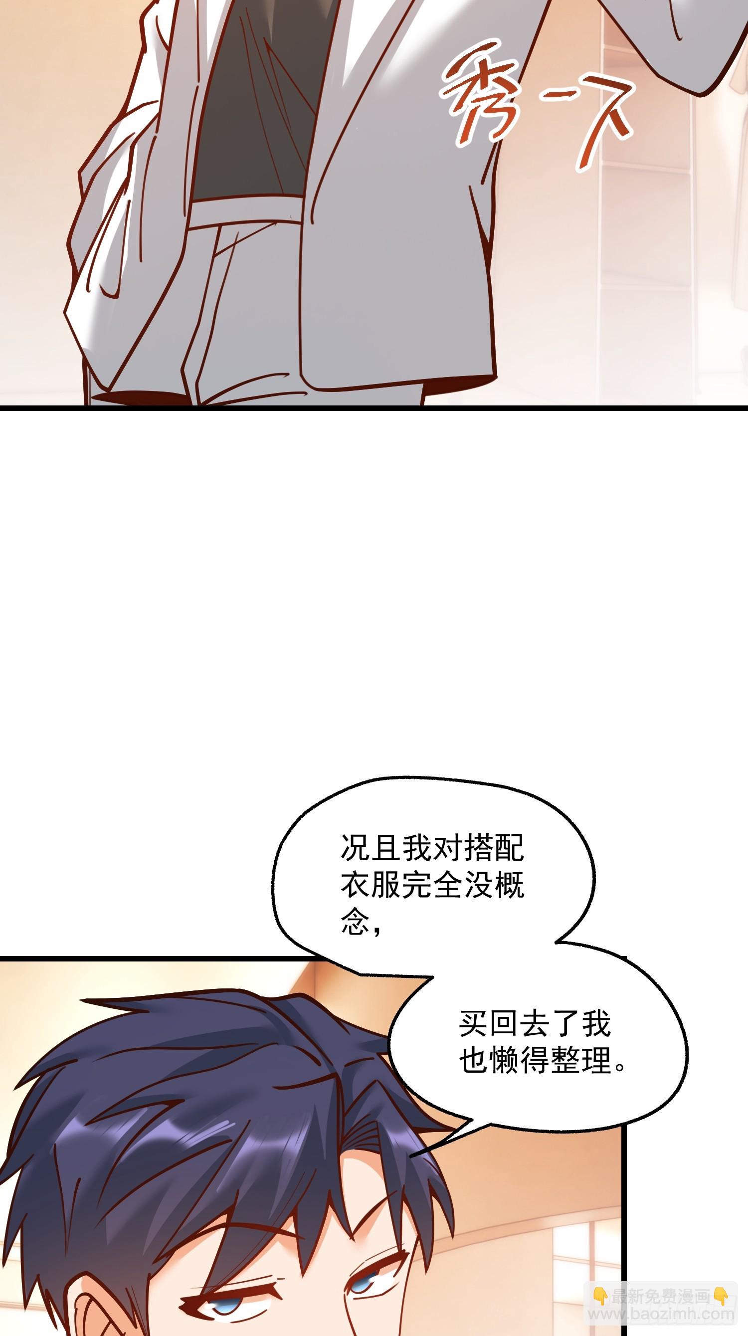 重生不當舔王，我獨自氪金升級 - 第173話 - 7