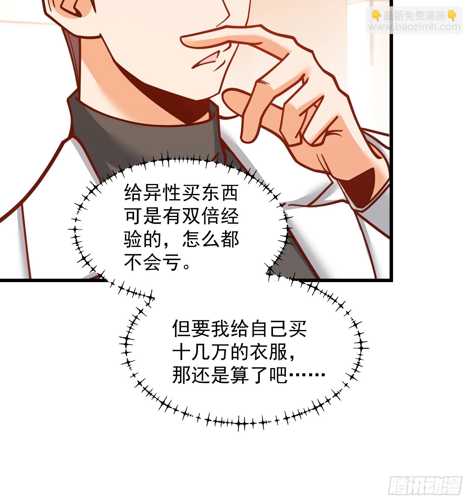 重生不當舔王，我獨自氪金升級 - 第173話 - 1