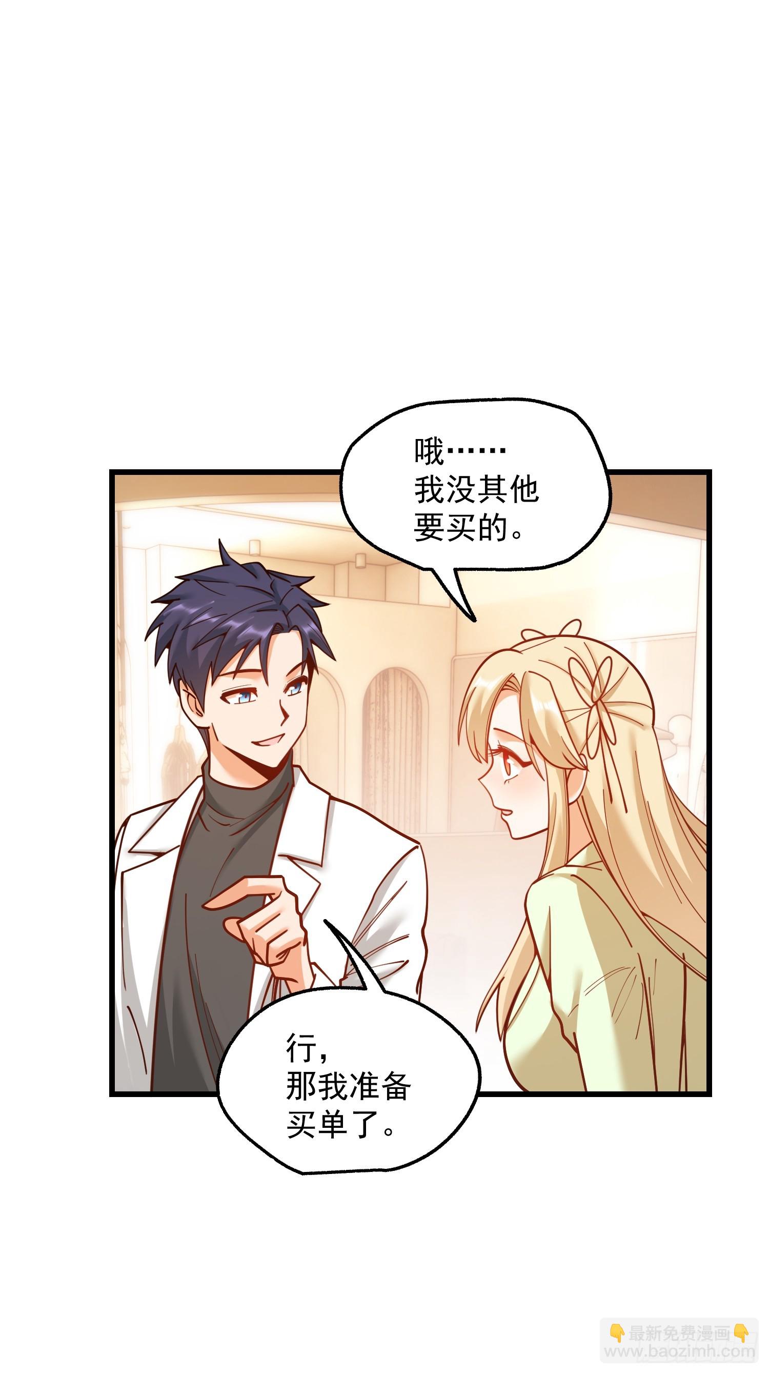 重生不當舔王，我獨自氪金升級 - 第173話 - 2
