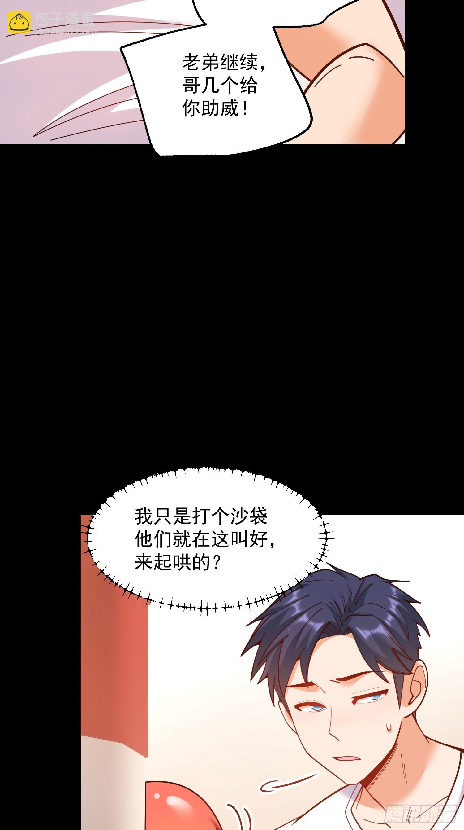 重生不當舔王，我獨自氪金升級 - 第177話(1/2) - 3