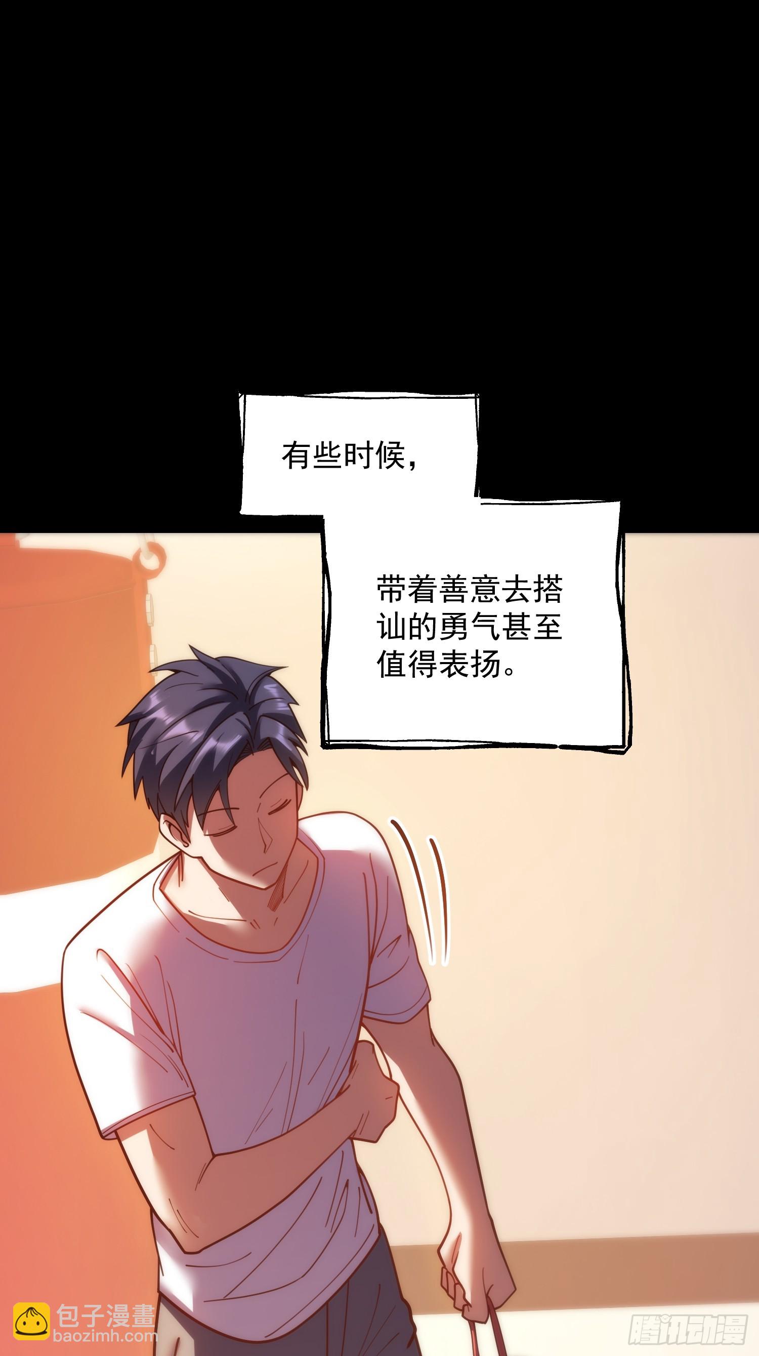 重生不當舔王，我獨自氪金升級 - 第177話(1/2) - 8