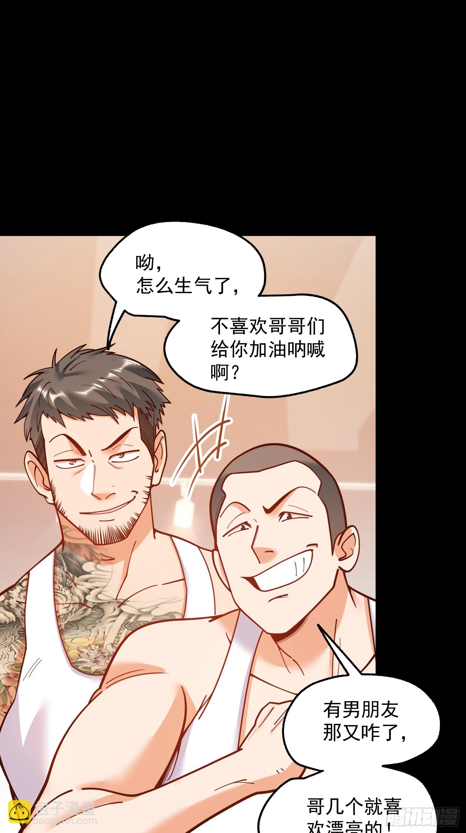 重生不當舔王，我獨自氪金升級 - 第177話(1/2) - 4
