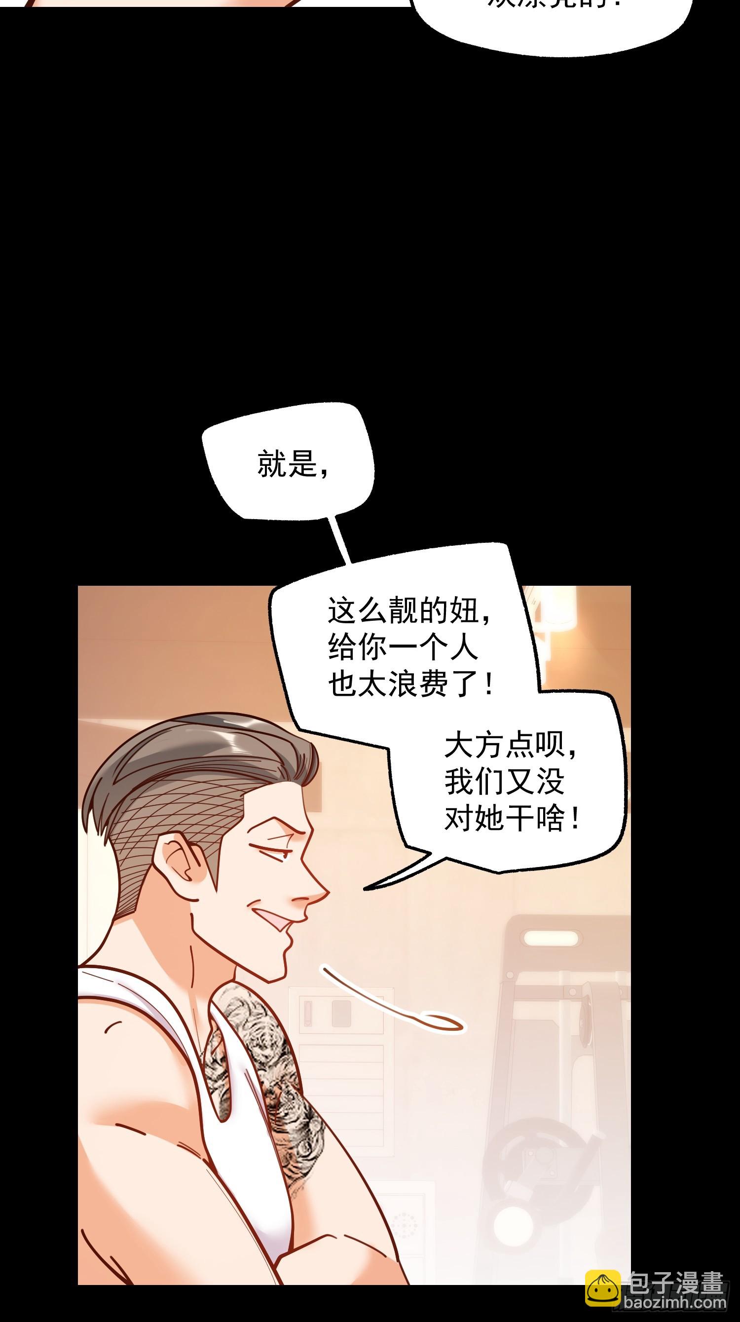 重生不當舔王，我獨自氪金升級 - 第177話(1/2) - 5