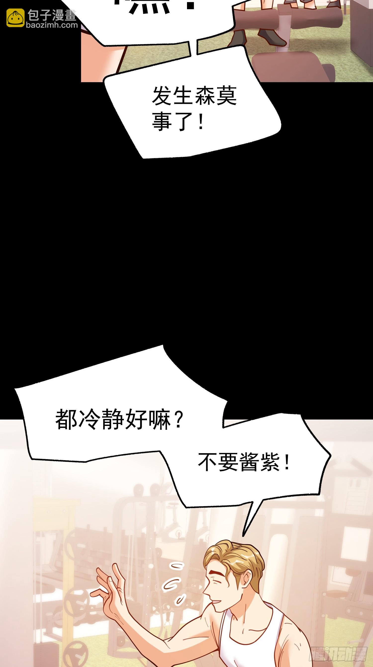 重生不當舔王，我獨自氪金升級 - 第177話(1/2) - 7