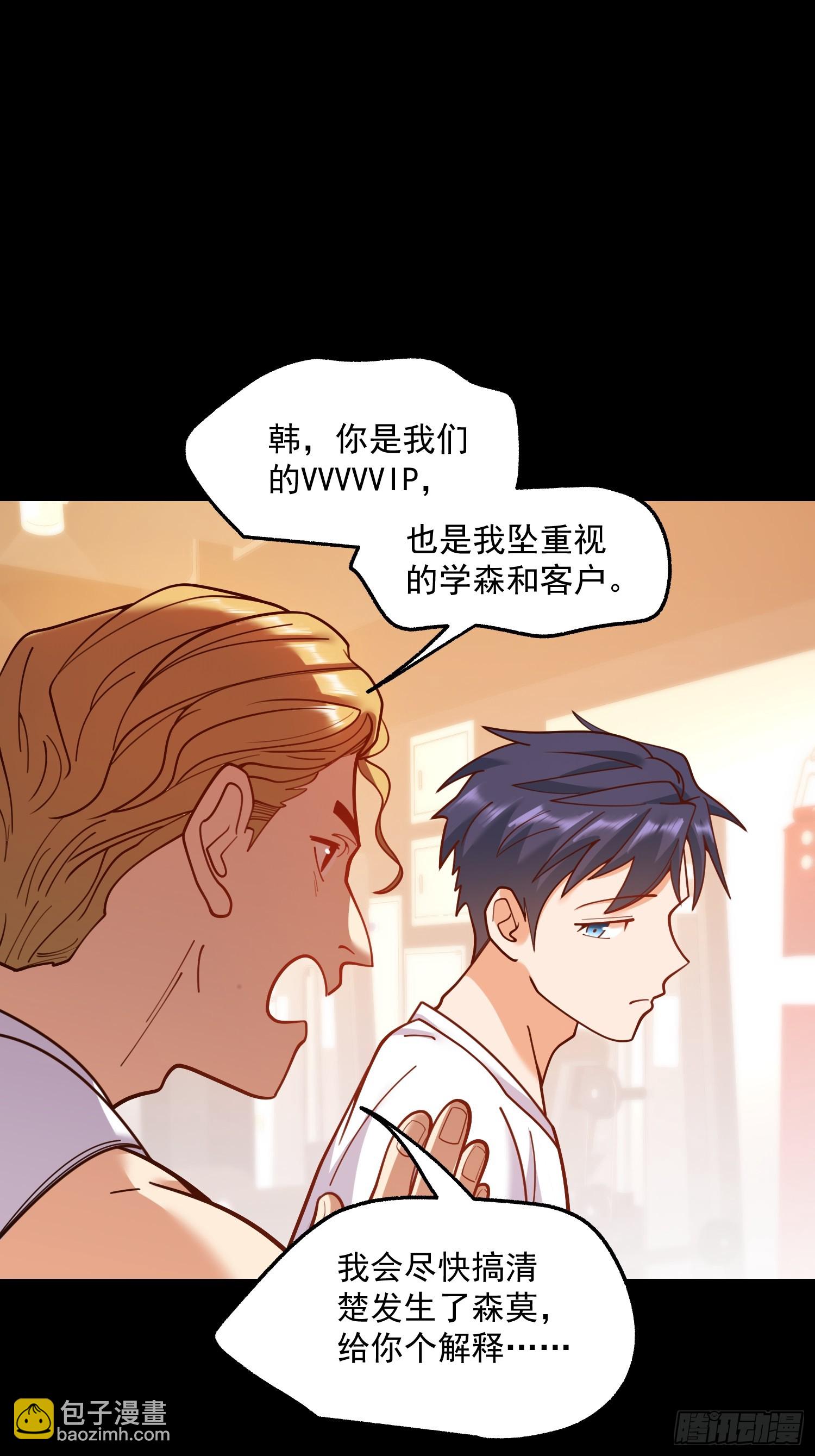 重生不當舔王，我獨自氪金升級 - 第177話(1/2) - 2