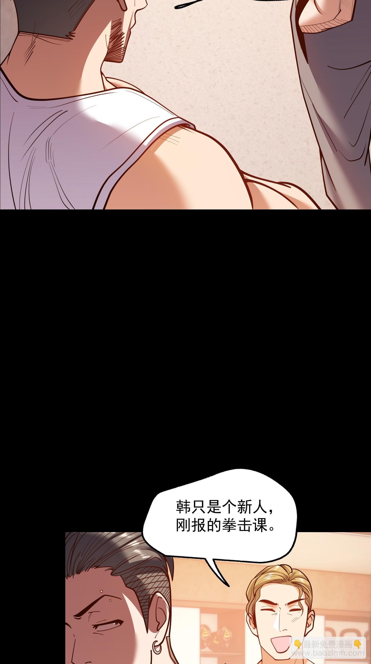 重生不當舔王，我獨自氪金升級 - 第177話(1/2) - 3