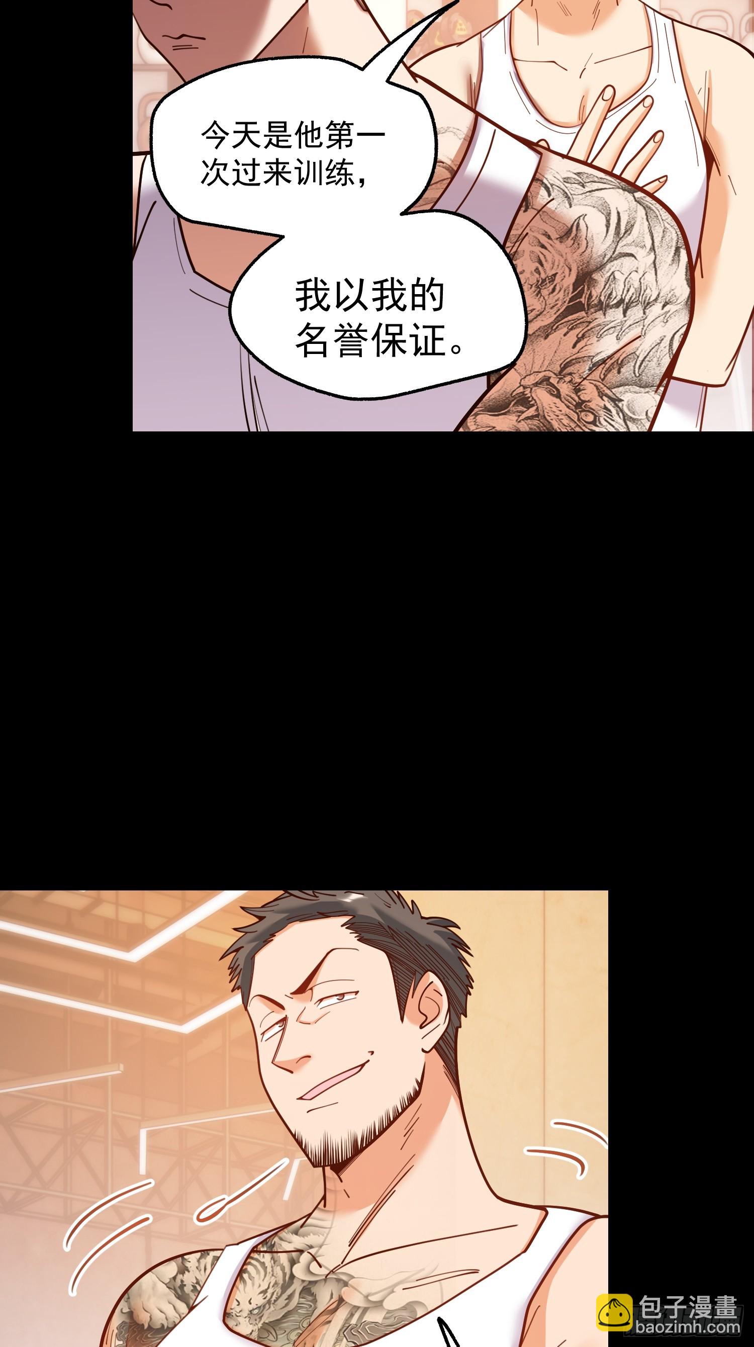 重生不當舔王，我獨自氪金升級 - 第177話(1/2) - 4