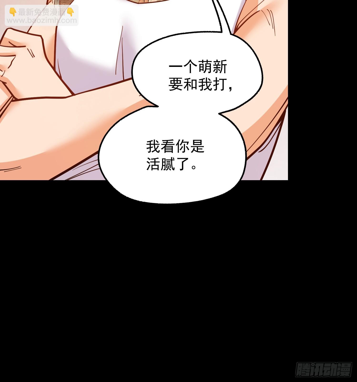 重生不當舔王，我獨自氪金升級 - 第177話(1/2) - 5