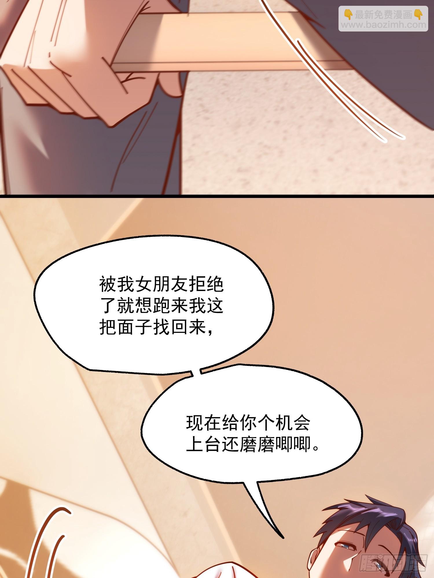 重生不當舔王，我獨自氪金升級 - 第177話(1/2) - 8
