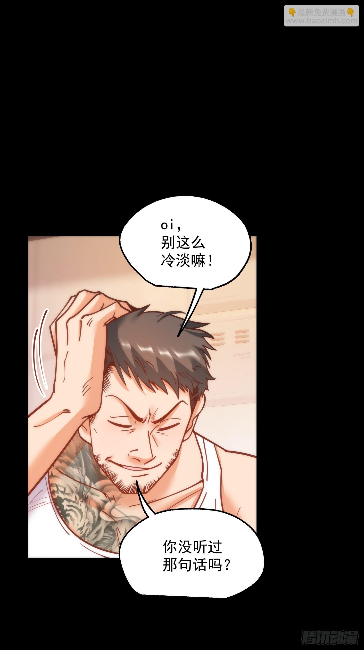 重生不當舔王，我獨自氪金升級 - 第177話(1/2) - 1