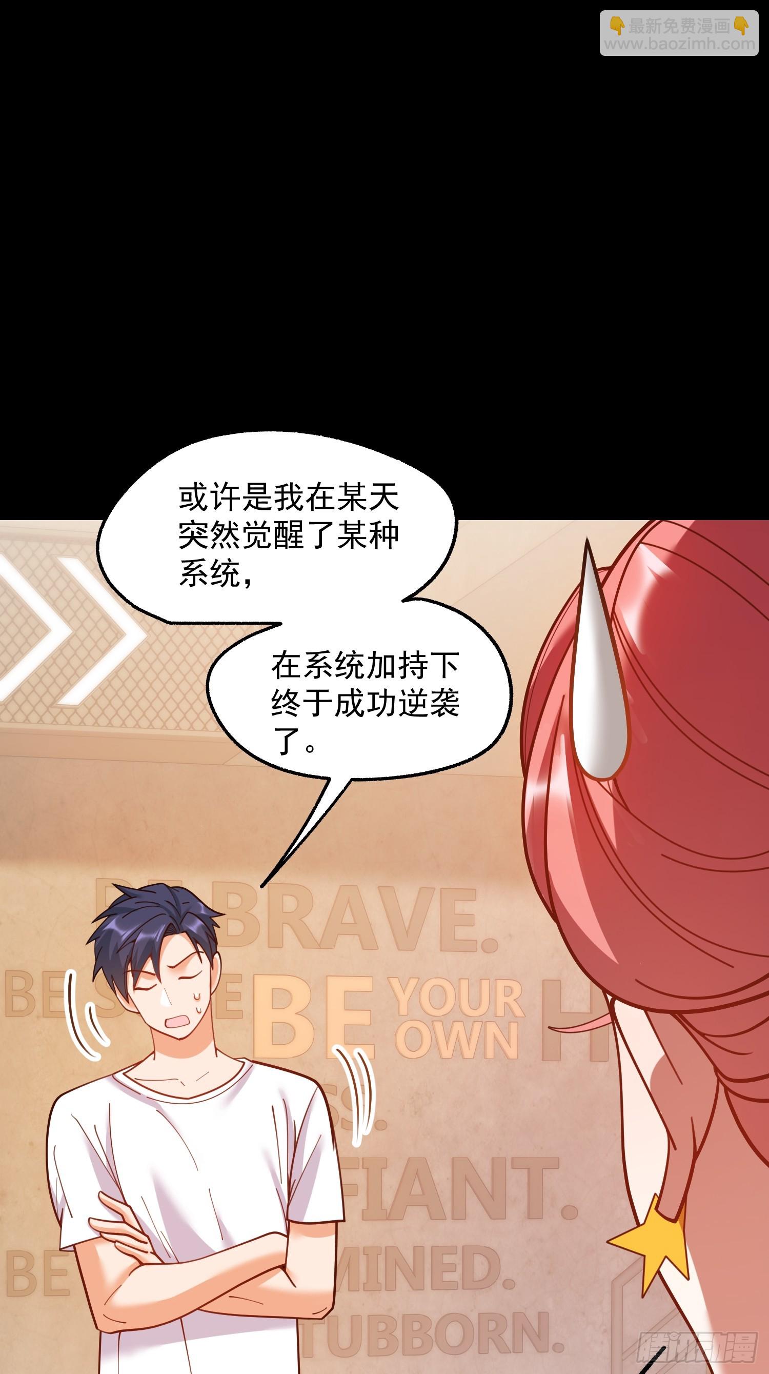 重生不當舔王，我獨自氪金升級 - 第179話 - 4