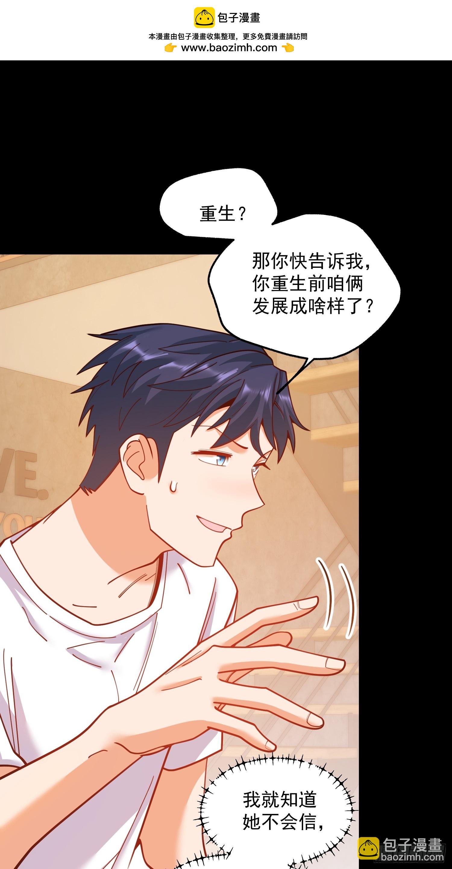 重生不當舔王，我獨自氪金升級 - 第179話 - 1