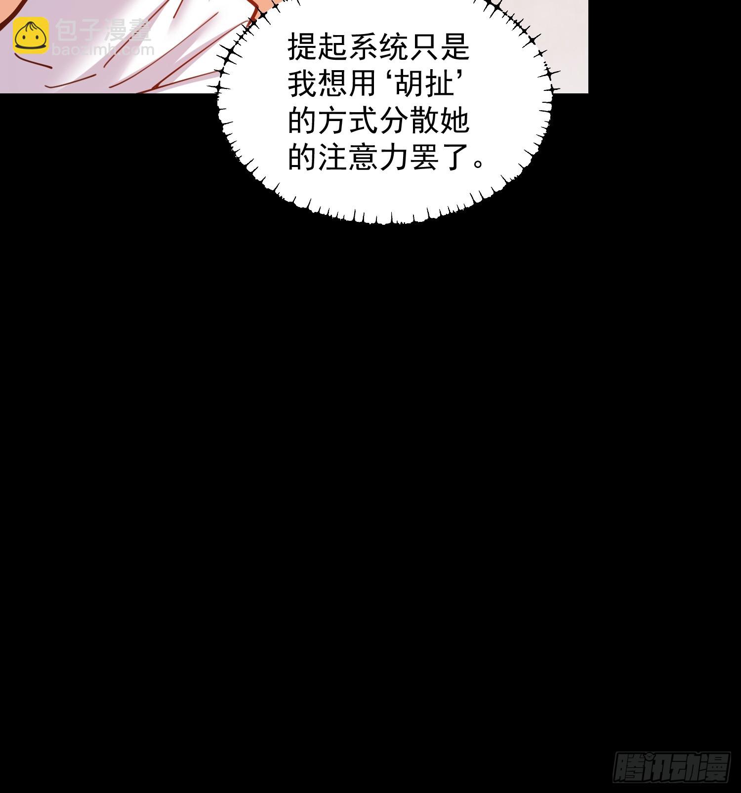 重生不當舔王，我獨自氪金升級 - 第179話 - 2