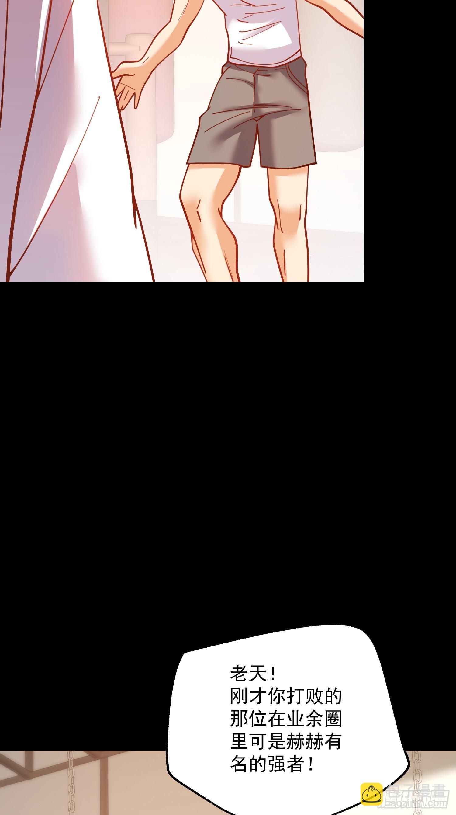 重生不當舔王，我獨自氪金升級 - 第179話 - 6