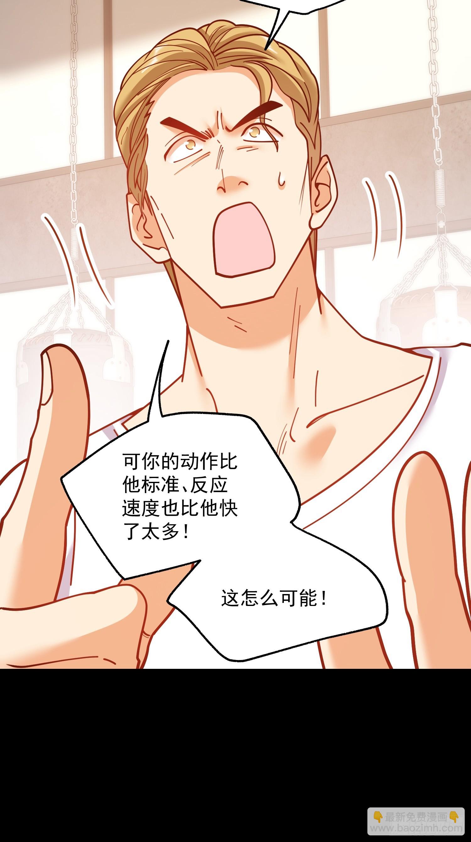 重生不當舔王，我獨自氪金升級 - 第179話 - 1
