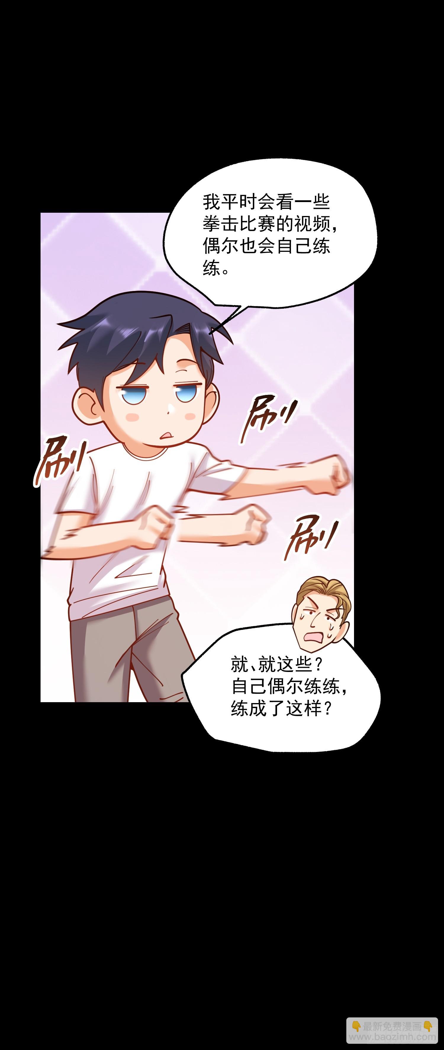 重生不當舔王，我獨自氪金升級 - 第179話 - 2