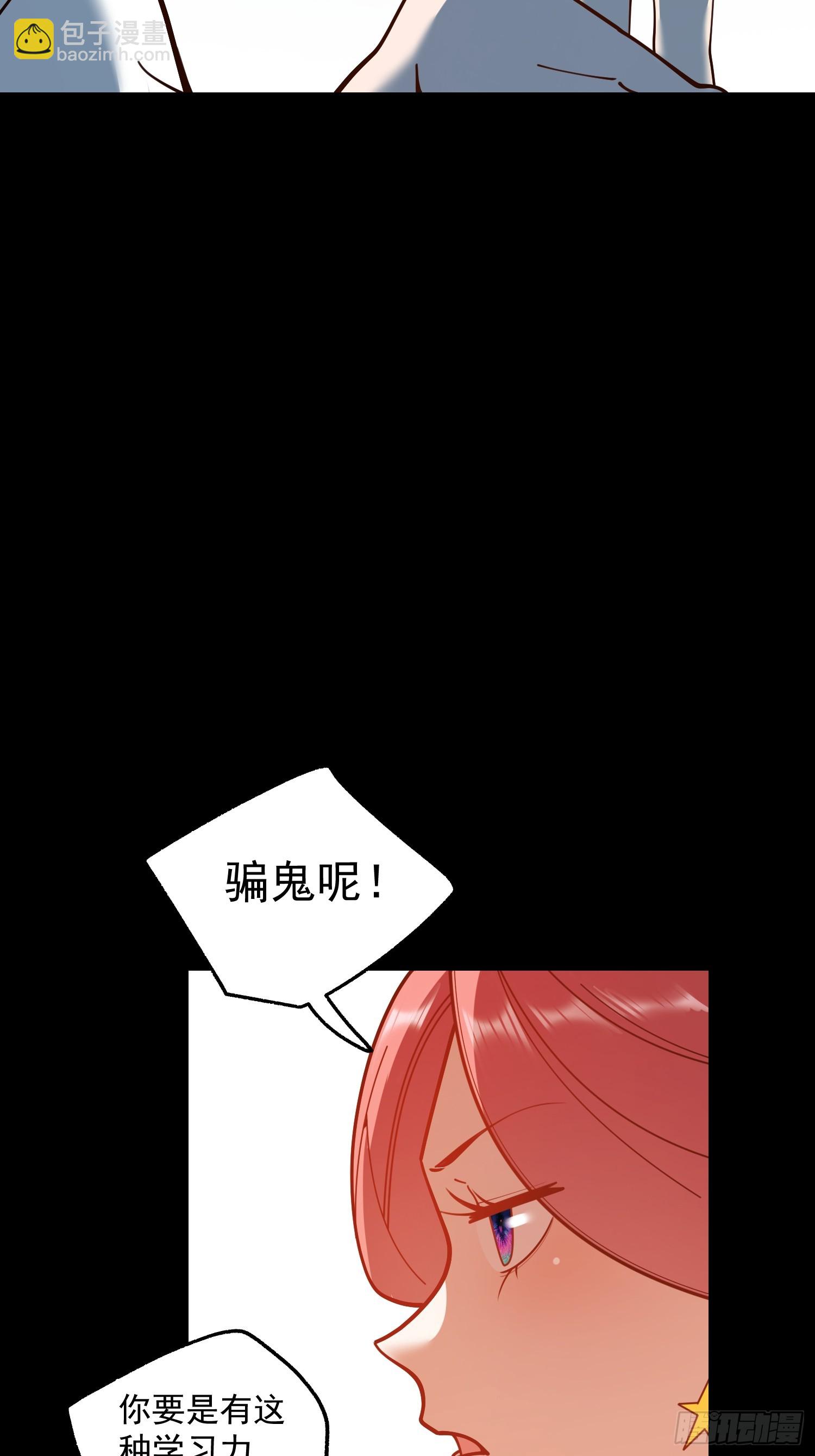 重生不當舔王，我獨自氪金升級 - 第179話 - 4