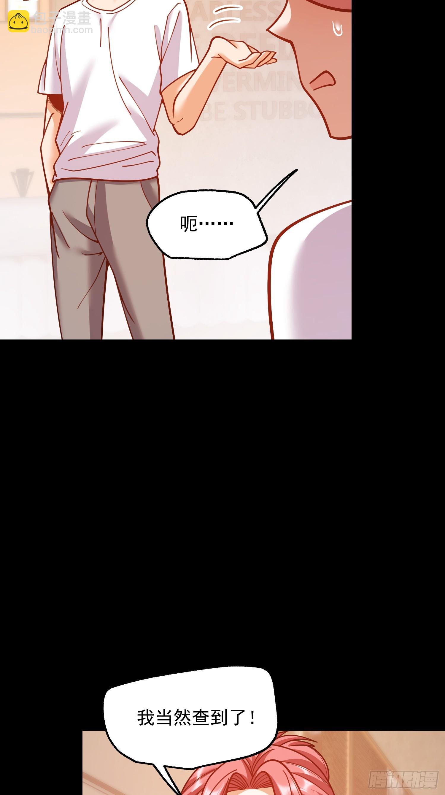 重生不當舔王，我獨自氪金升級 - 第179話 - 6