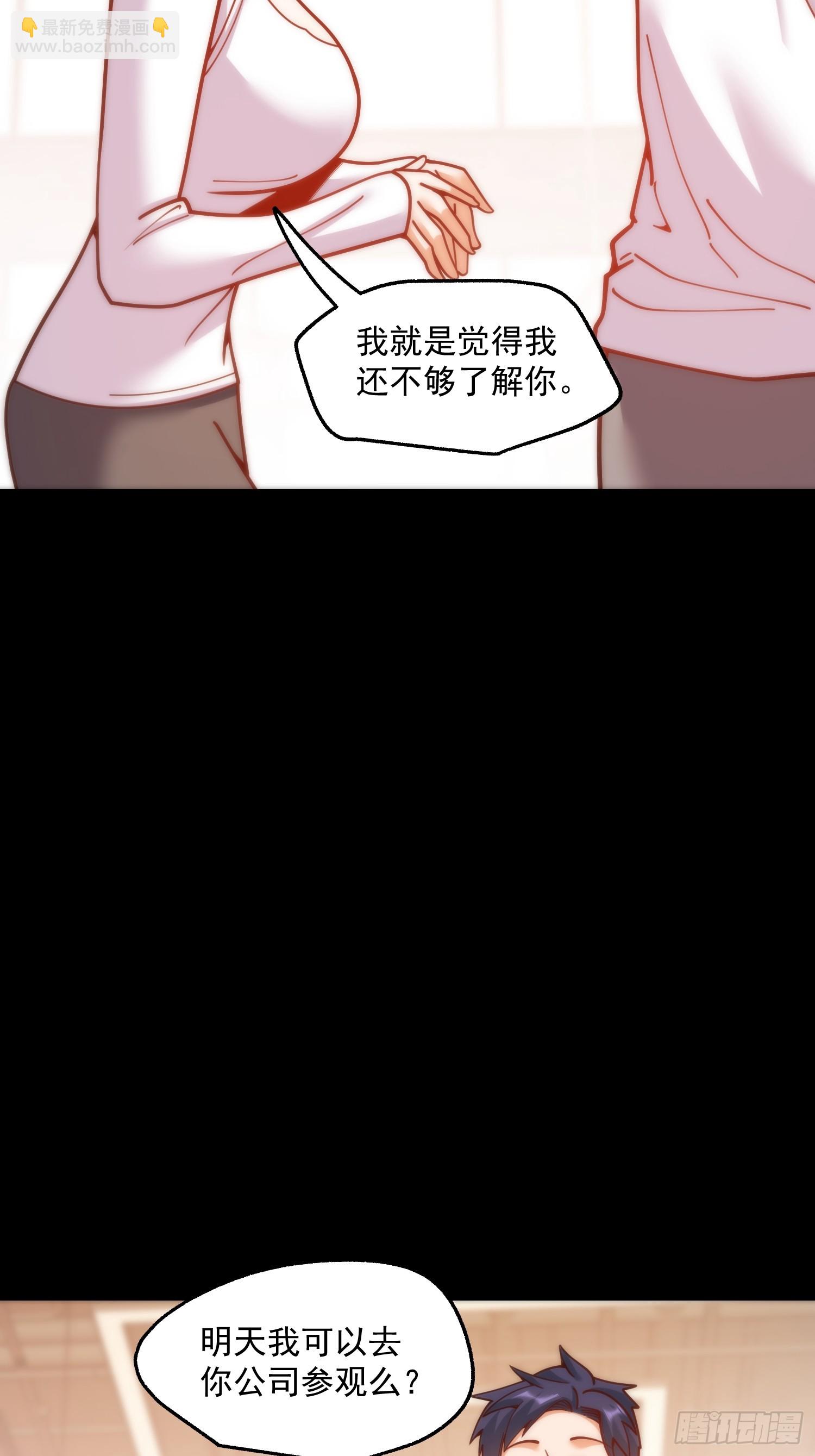 重生不當舔王，我獨自氪金升級 - 第179話 - 2