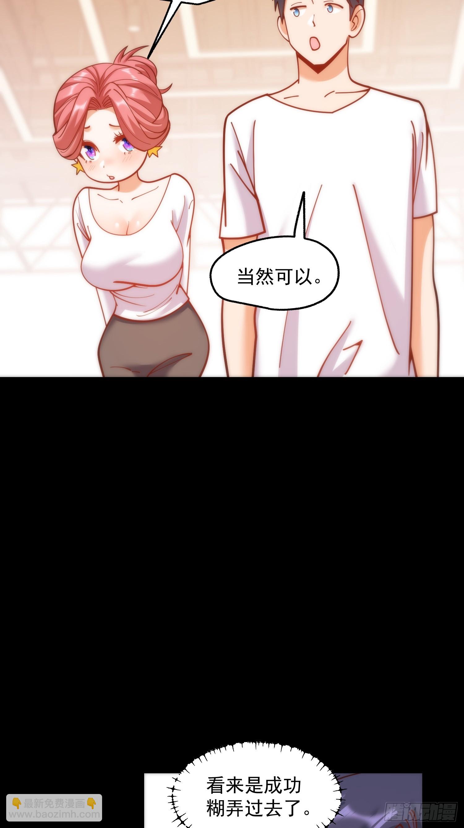 重生不當舔王，我獨自氪金升級 - 第179話 - 3
