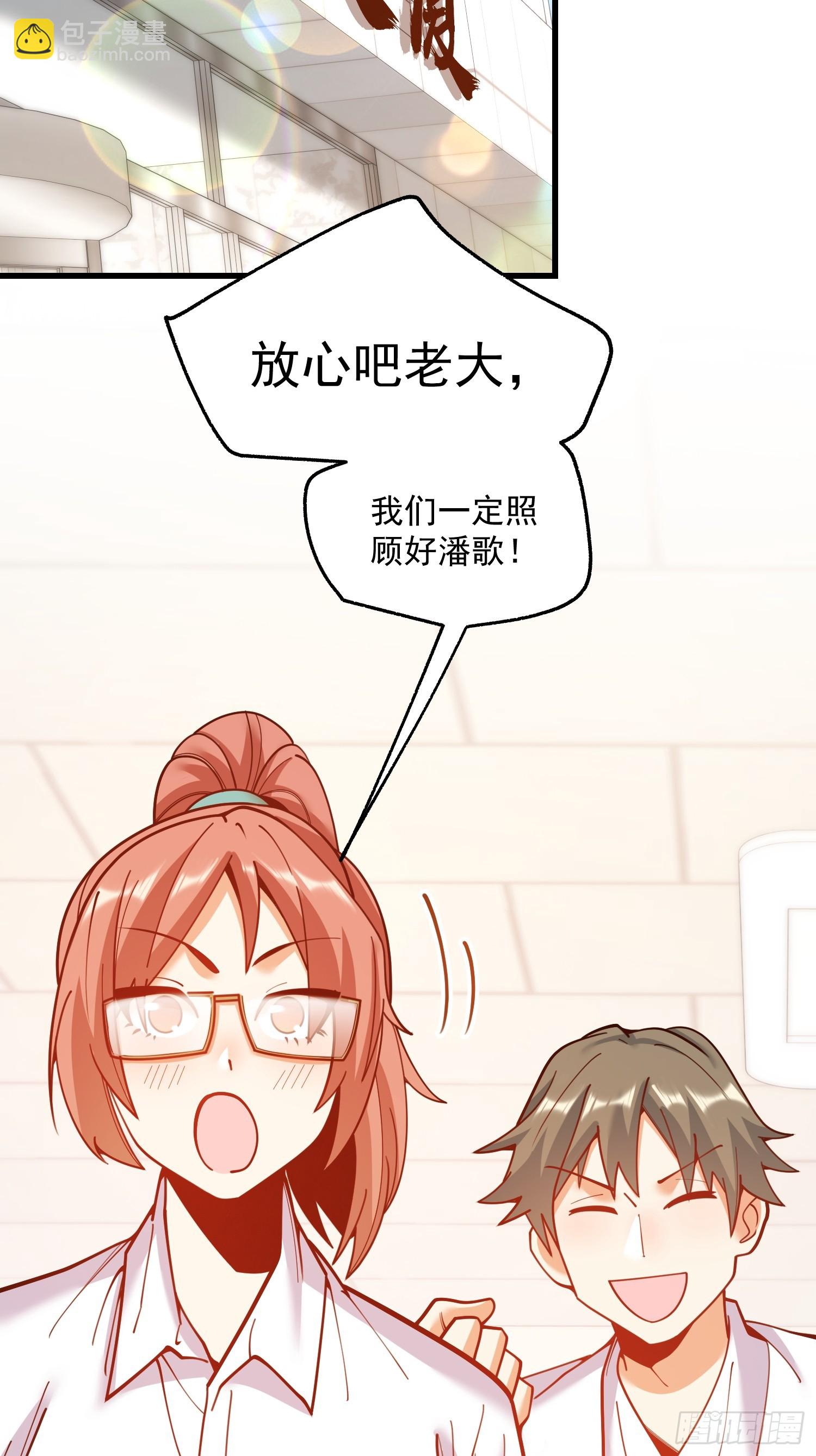 重生不當舔王，我獨自氪金升級 - 第179話 - 6