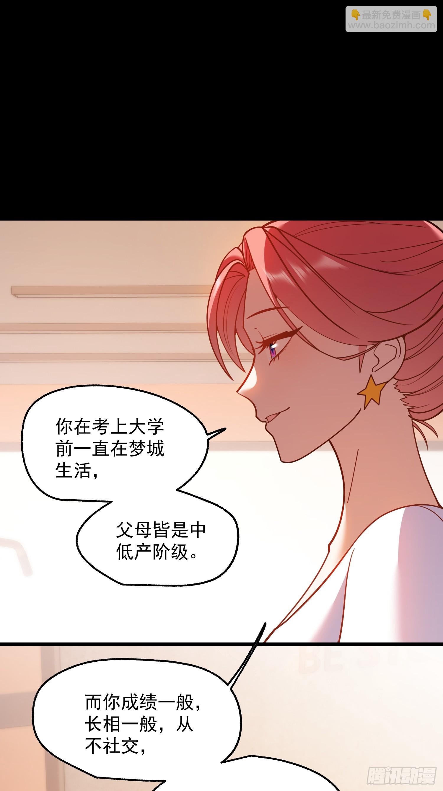 重生不當舔王，我獨自氪金升級 - 第179話 - 4