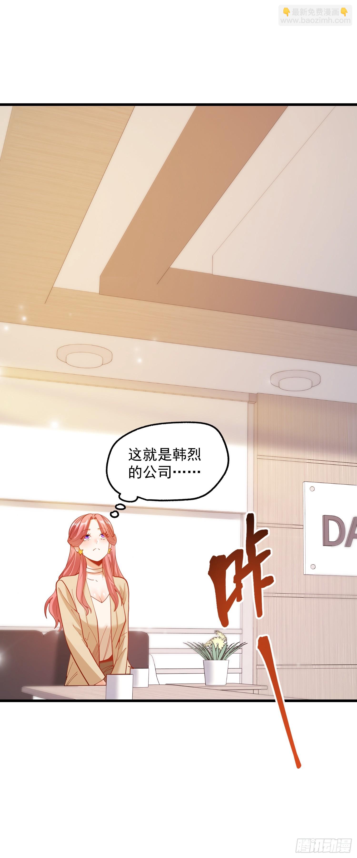 重生不當舔王，我獨自氪金升級 - 第179話 - 4