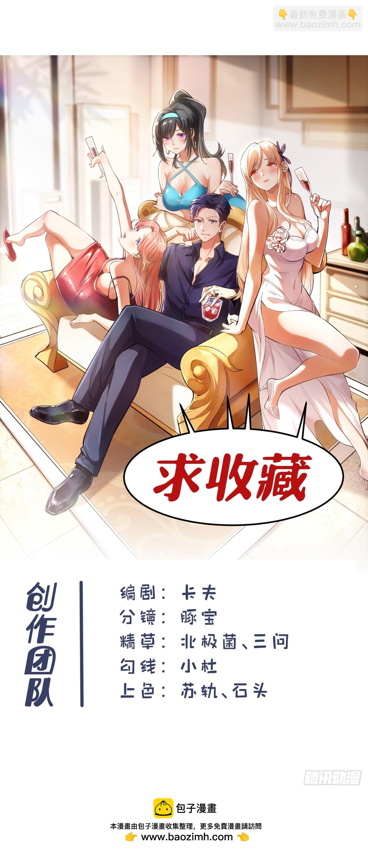 重生不當舔王，我獨自氪金升級 - 第179話 - 5