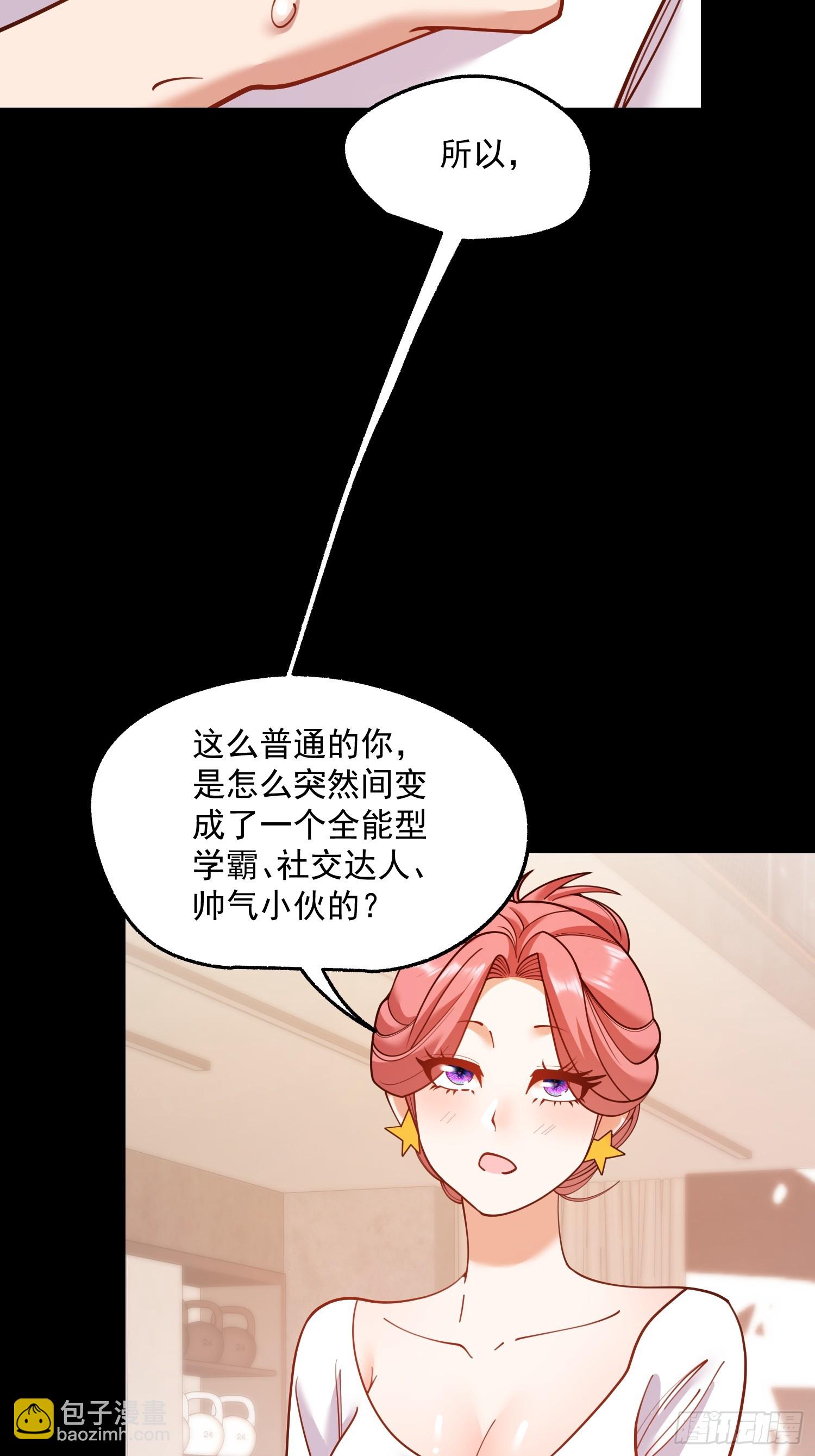 重生不當舔王，我獨自氪金升級 - 第179話 - 1