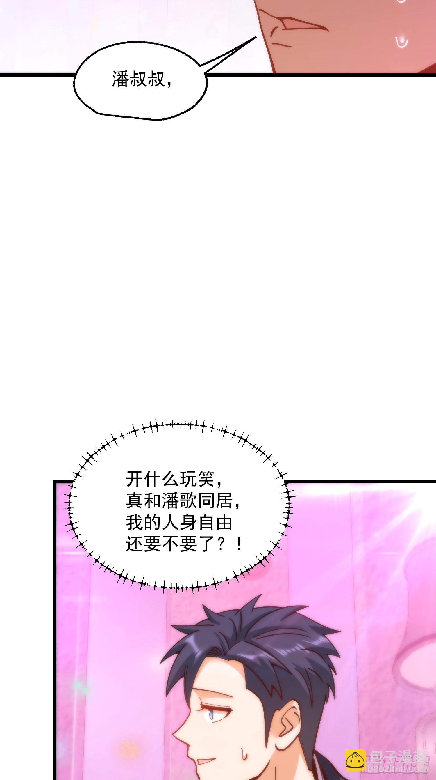 重生不當舔王，我獨自氪金升級 - 第183話 - 3