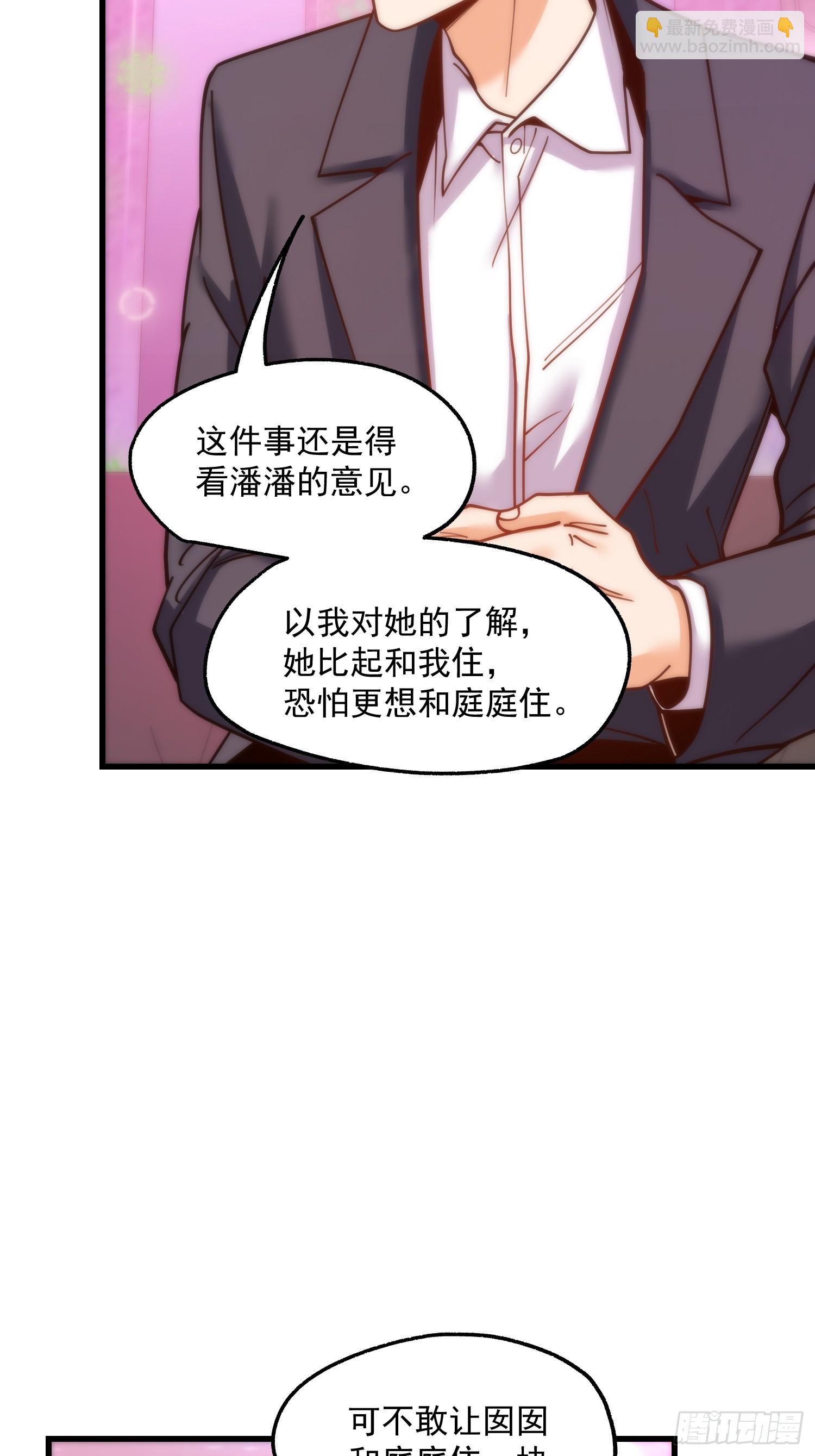 重生不當舔王，我獨自氪金升級 - 第183話 - 4